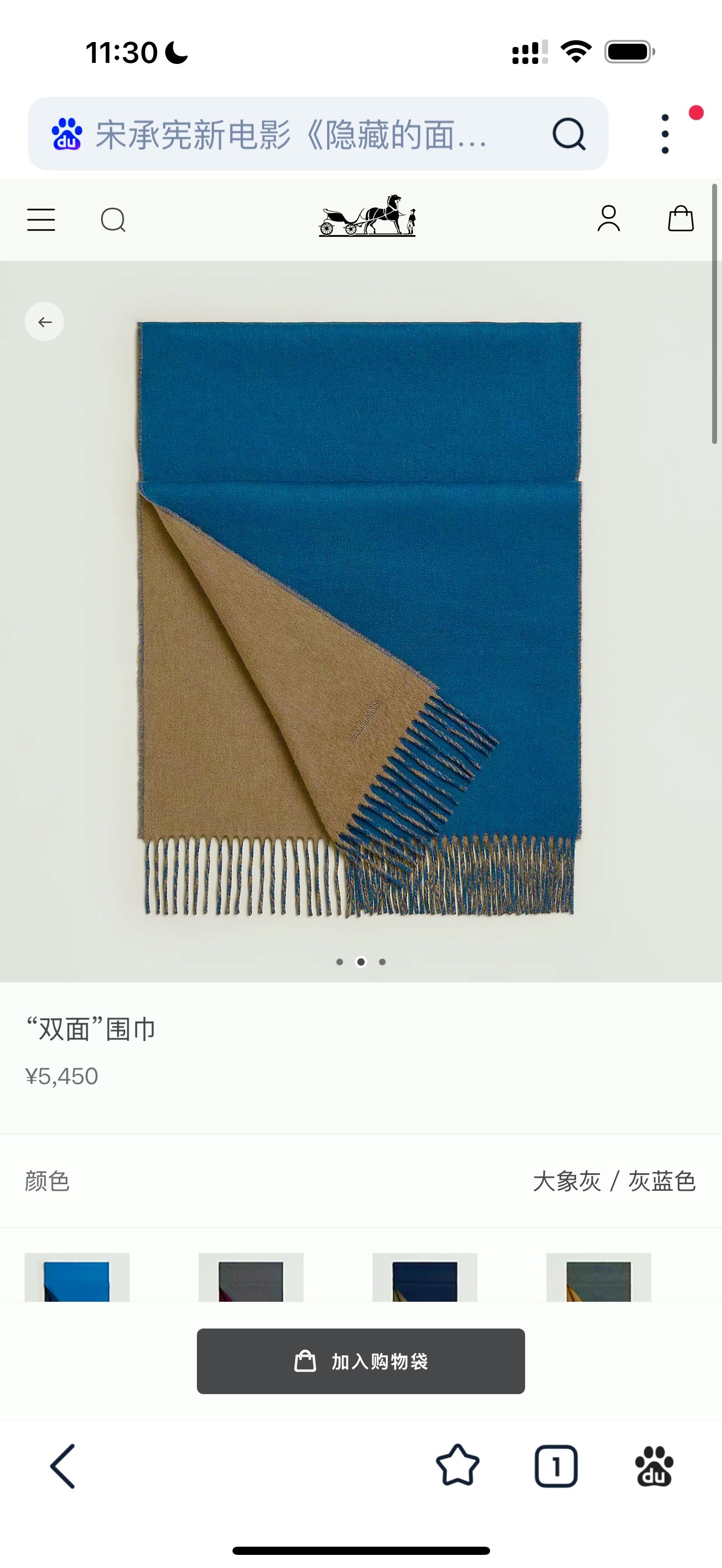 P。H家。【双面围巾】感觉有了它真心不会再爱了.QC手里扣下的.真正专柜正品.全部今年最新logo最新防