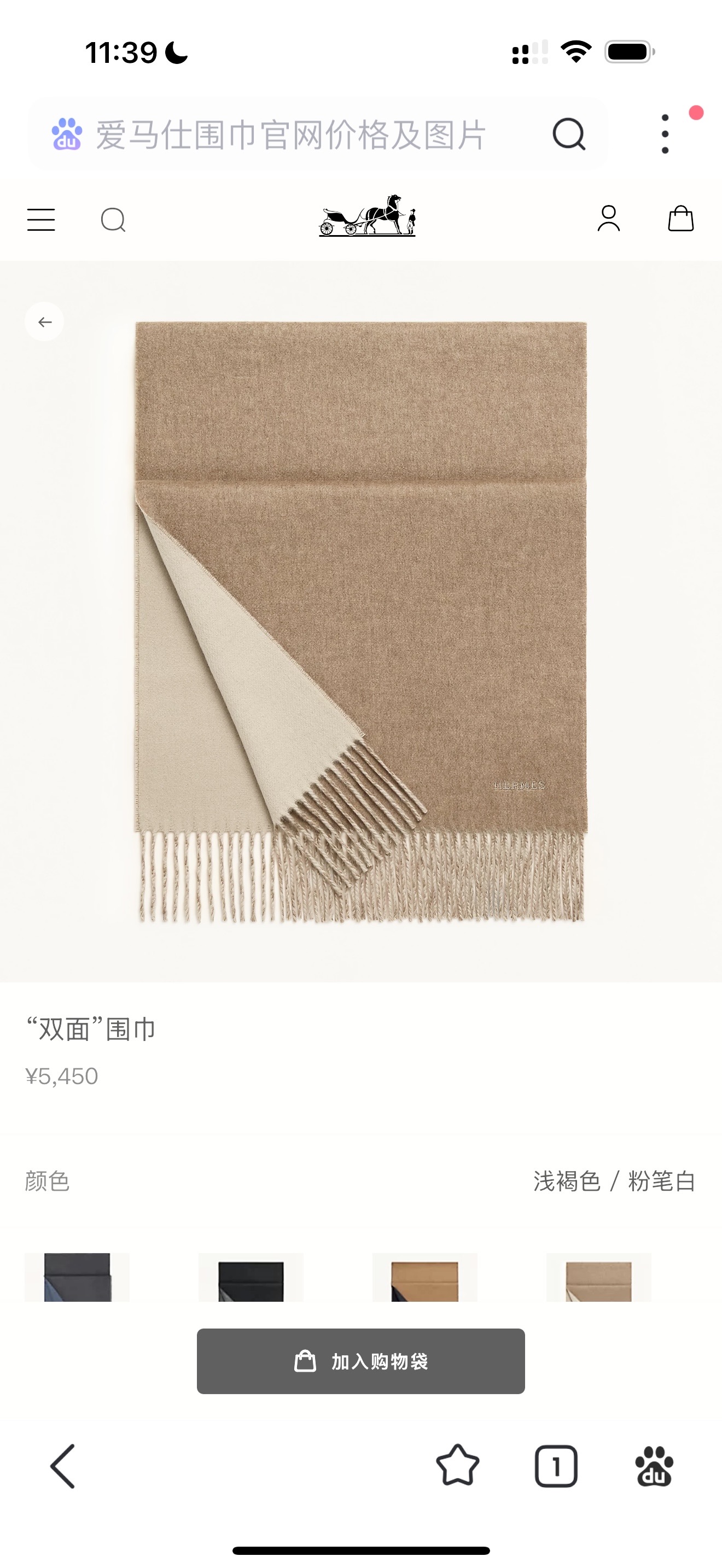 P。H家。【双面围巾】感觉有了它真心不会再爱了.QC手里扣下的.真正专柜正品.全部今年最新logo最新防