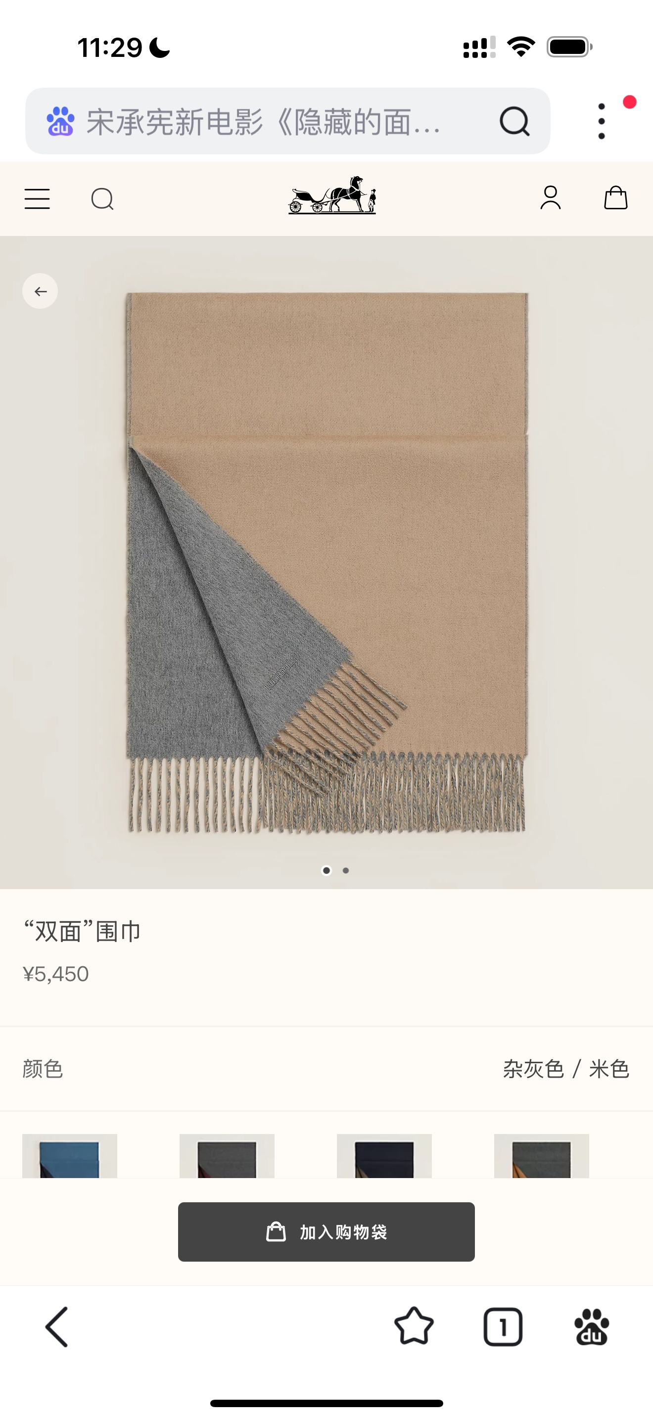 P。H家。【双面围巾】感觉有了它真心不会再爱了.QC手里扣下的.真正专柜正品.全部今年最新logo最新防