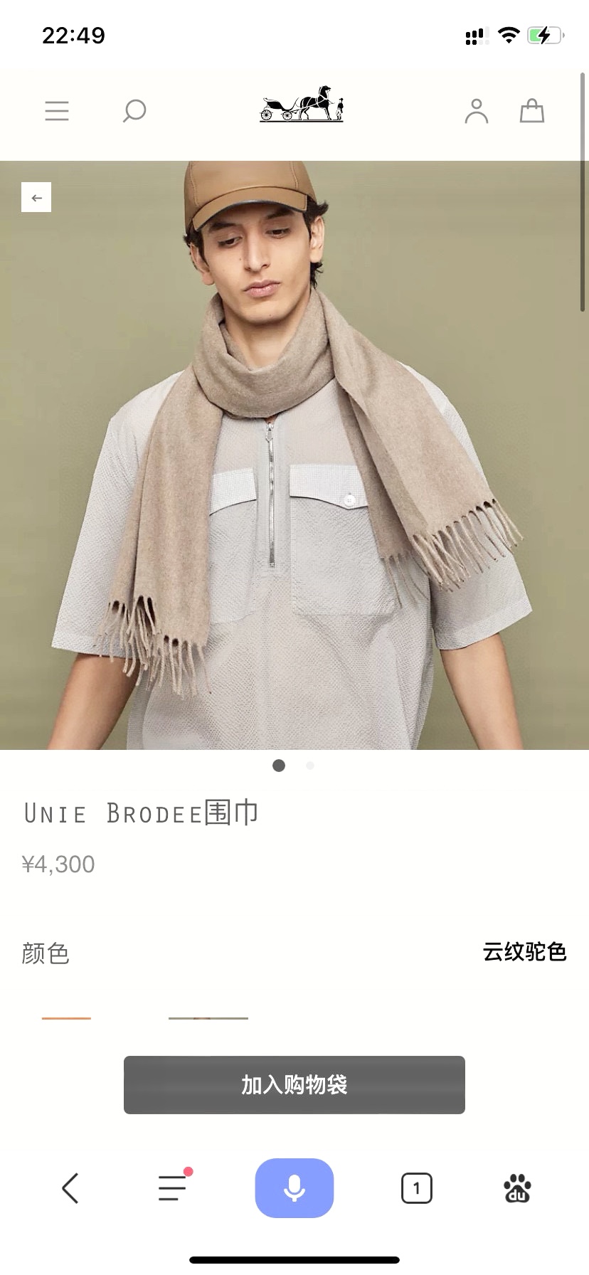 。。H家。【紫绒色-双面男士羊绒围巾】感觉有了它真心不会再爱了.QC手里扣下的.真正专柜正品.全部今年最