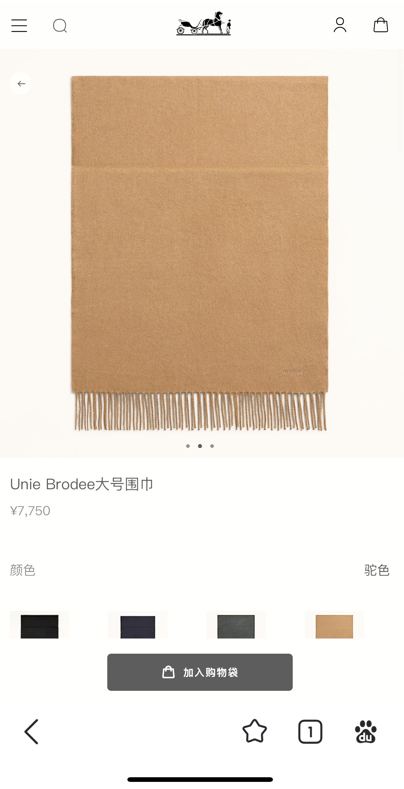 。。H家。【经典驼色-双面男士羊绒围巾】感觉有了它真心不会再爱了.QC手里扣下的.真正专柜正品.全部今年