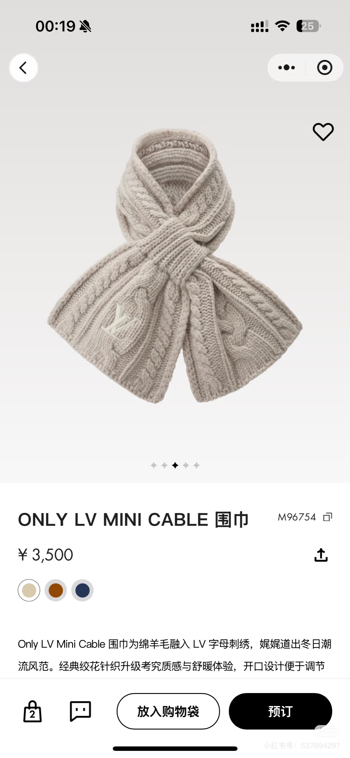 LV scarf LV Logo 30cm 100% 30*180cm