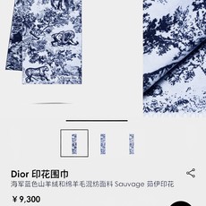 🆕 P🆕 。D家。【原始森林生态图】纯粹的高级和时髦感!太有品味了!!好看死了,质感有腔调!57%羊绒加43%羊毛!完美 🆕 P🆕 。D家。【原始森林生态图】纯粹的高级和时髦感!太有品味了!!好看死了,质感有腔调!57%羊绒加43%羊毛!完美