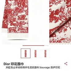 🆕 P🆕 。D家。【原始森林生态图】纯粹的高级和时髦感!太有品味了!!好看死了,质感有腔调!57%羊绒加43%羊毛!完美 🆕 P🆕 。D家。【原始森林生态图】纯粹的高级和时髦感!太有品味了!!好看死了,质感有腔调!57%羊绒加43%羊毛!完美