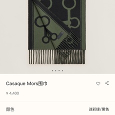 🆕 P🆕 。H家。 【新款钥匙款双面羊绒围巾】怒赞自留,难得的高端款!家属福利!非常正的男士围巾~面料大爱,非常柔软细腻 🆕 P🆕 。H家。 【新款钥匙款双面羊绒围巾】怒赞自留,难得的高端款!家属福利!非常正的男士围巾~面料大爱,非常柔软细腻