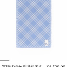 P。B家。𝐁𝐔𝐑𝐁𝐄𝐑𝐑𝐘 • 𝟐𝟓ꫛꫀꪝ《骑士格纹长巾》张婧仪同款,原单品质! Size:200x65cm 70% 羊 P。B家。𝐁𝐔𝐑𝐁𝐄𝐑𝐑𝐘 • 𝟐𝟓ꫛꫀꪝ《骑士格纹长巾》张婧仪同款,原单品质! Size:200x65cm 70% 羊