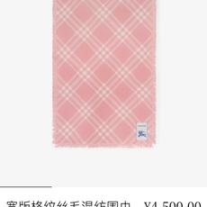 P。B家。𝐁𝐔𝐑𝐁𝐄𝐑𝐑𝐘 • 𝟐𝟓ꫛꫀꪝ《骑士格纹长巾》张婧仪同款,原单品质! Size:200x65cm 70% 羊 P。B家。𝐁𝐔𝐑𝐁𝐄𝐑𝐑𝐘 • 𝟐𝟓ꫛꫀꪝ《骑士格纹长巾》张婧仪同款,原单品质! Size:200x65cm 70% 羊