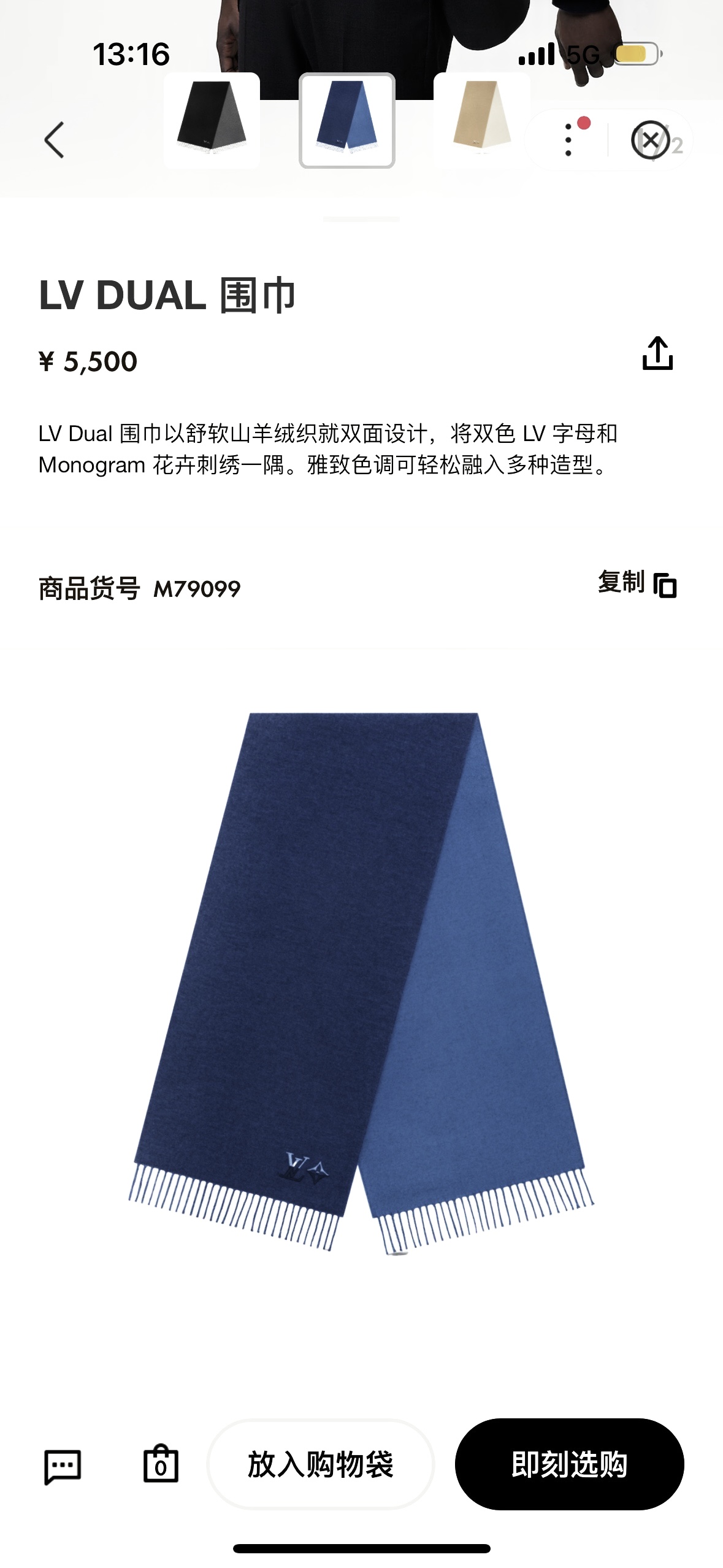 P。Louis Vuitton。 【刺绣羊绒围巾】怒赞自留，难得的高端男款！家属福利！L非常正的男士围巾~面料大爱，非常