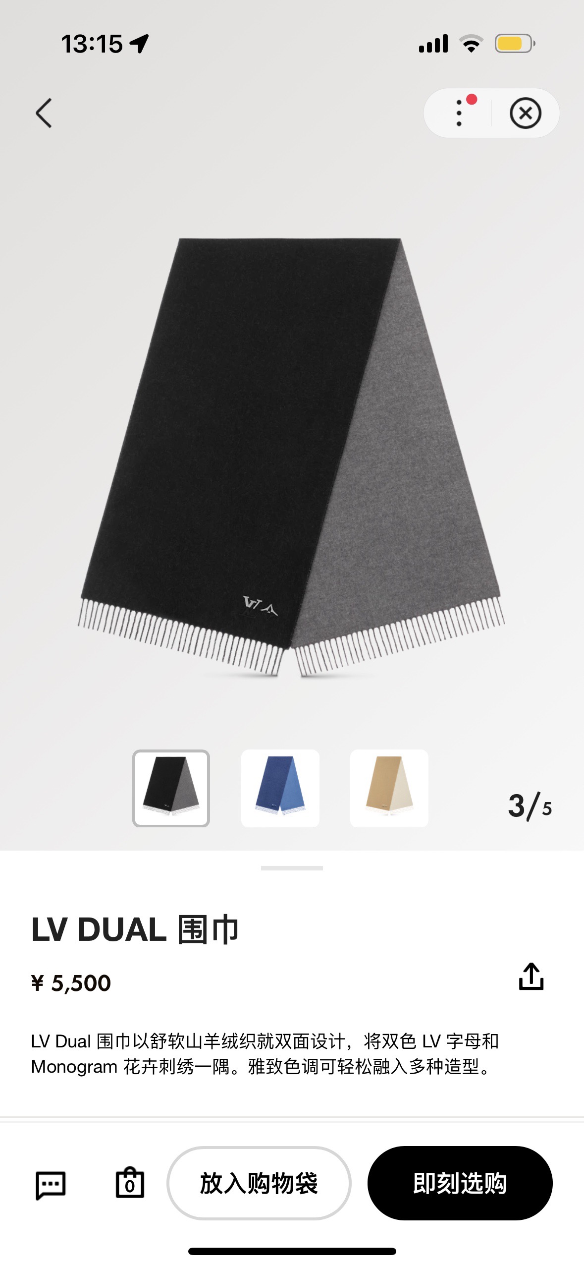 P。Louis Vuitton。 【刺绣羊绒围巾】怒赞自留，难得的高端男款！家属福利！L非常正的男士围巾~面料大爱，非常
