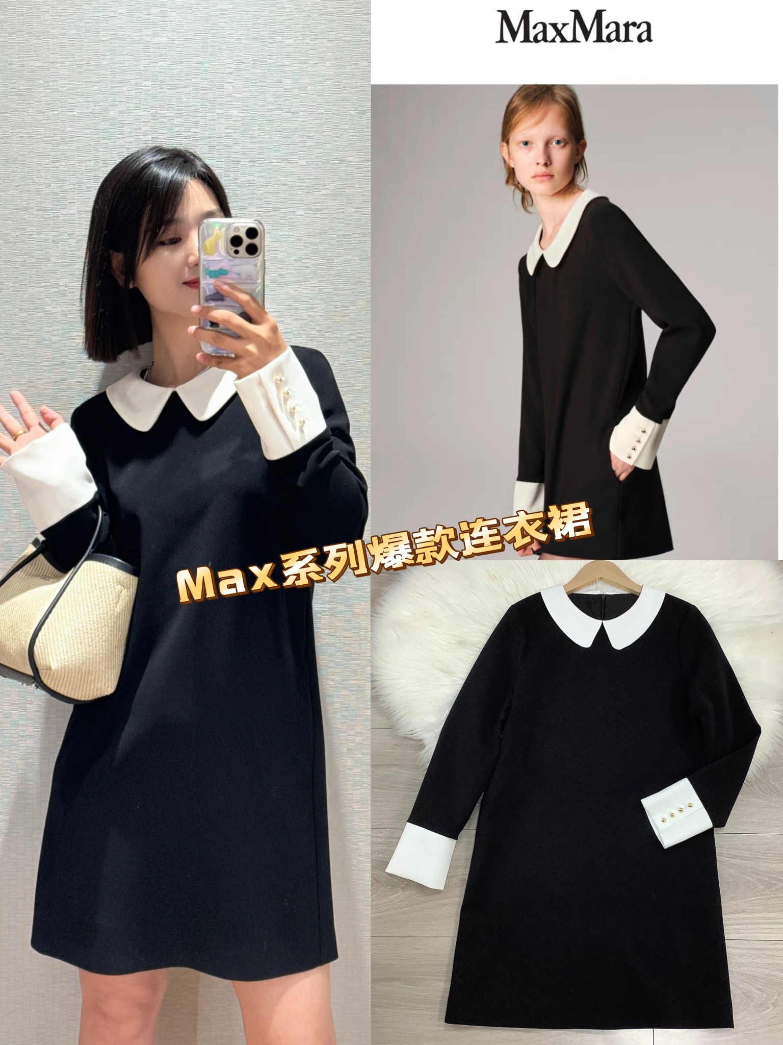 Max Mara Elegant Black and White Peter Pan Collar Long Sleeve Mini Dress