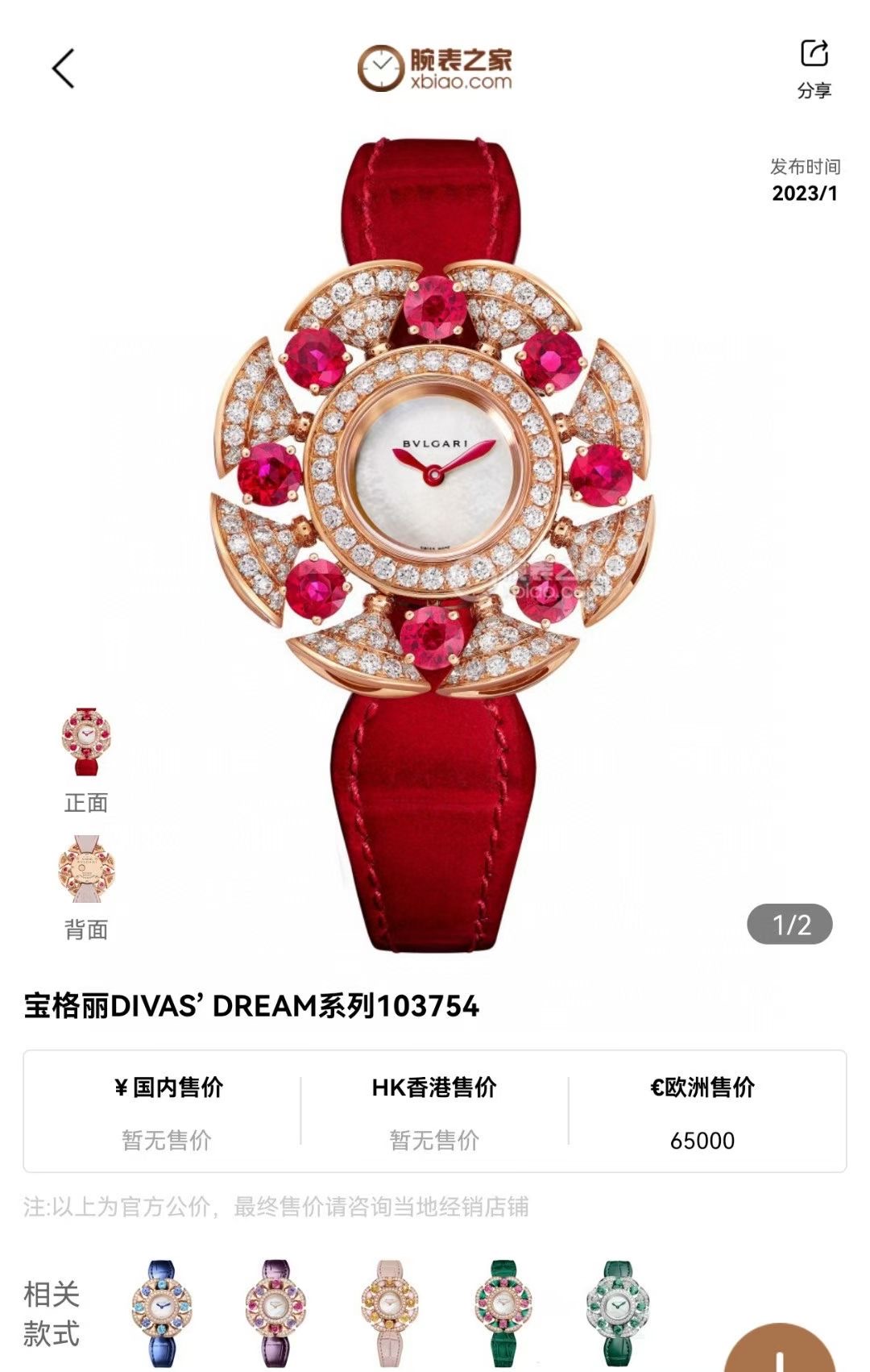 NO:158680,The new Bulgari DIVAS’ DREAM series watch is set with round brilliant-cut diamonds, amethyst, white mother-of-pearl dial, purple Italian cowhide strap. It is waterproof to 30 meters. Equipped with Swiss Ronda quartz movement, 33mm diameter rose gold case, rose gold petals are set with round brilliant-cut diamonds, and alternately inlaid with four purple crystals, mother-of-pearl dial, purple Italian cowhide strap and rose gold folding buckle. The Divas’ Dream watch is full of bright colors and vitality, inviting people to embrace life with enthusiasm. This exquisite work is from the prosperous 