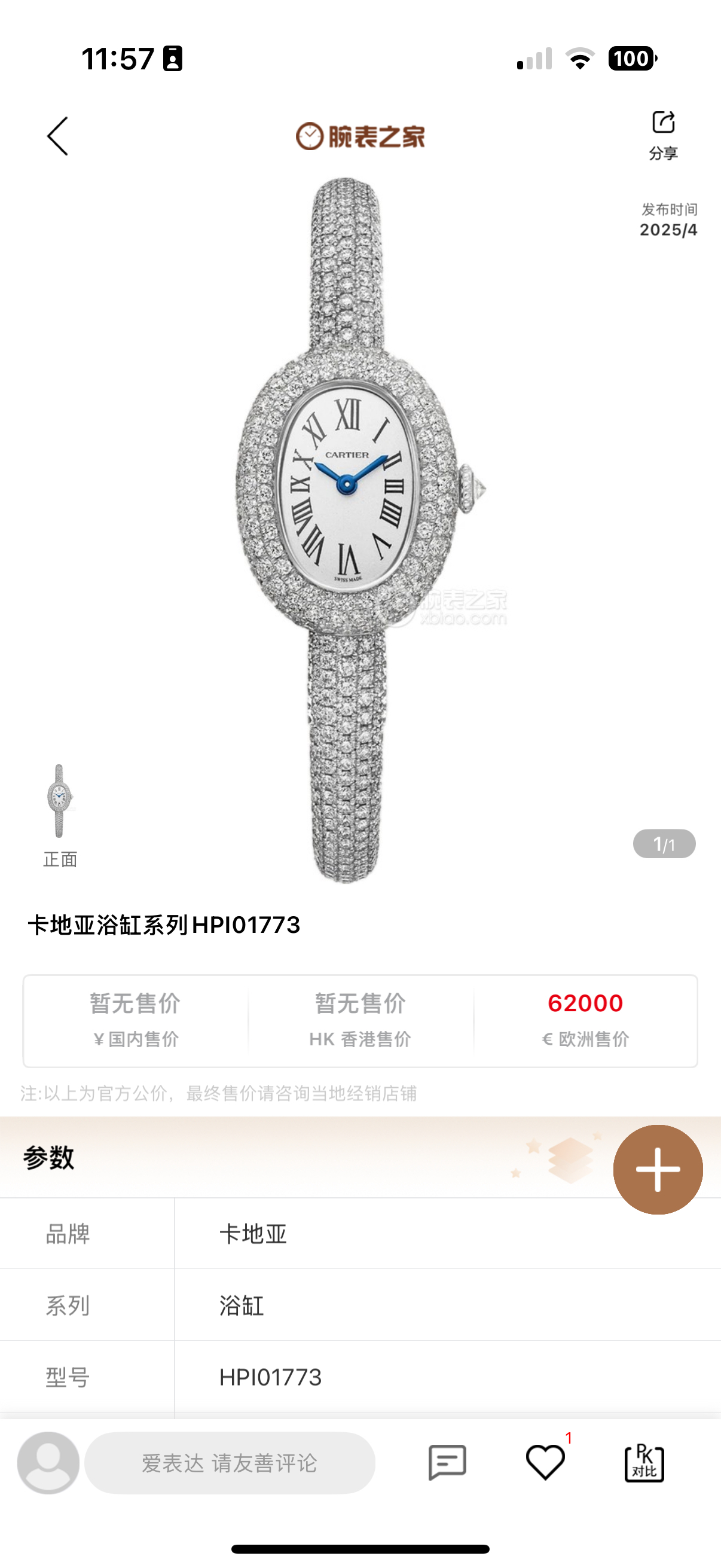 NO:383655,Bathtub full range of gold moissan diamonds with gold moissan diamond certificate,19860909浴缸全系列包金莫桑钻 配包金莫桑钻证书,,Watch