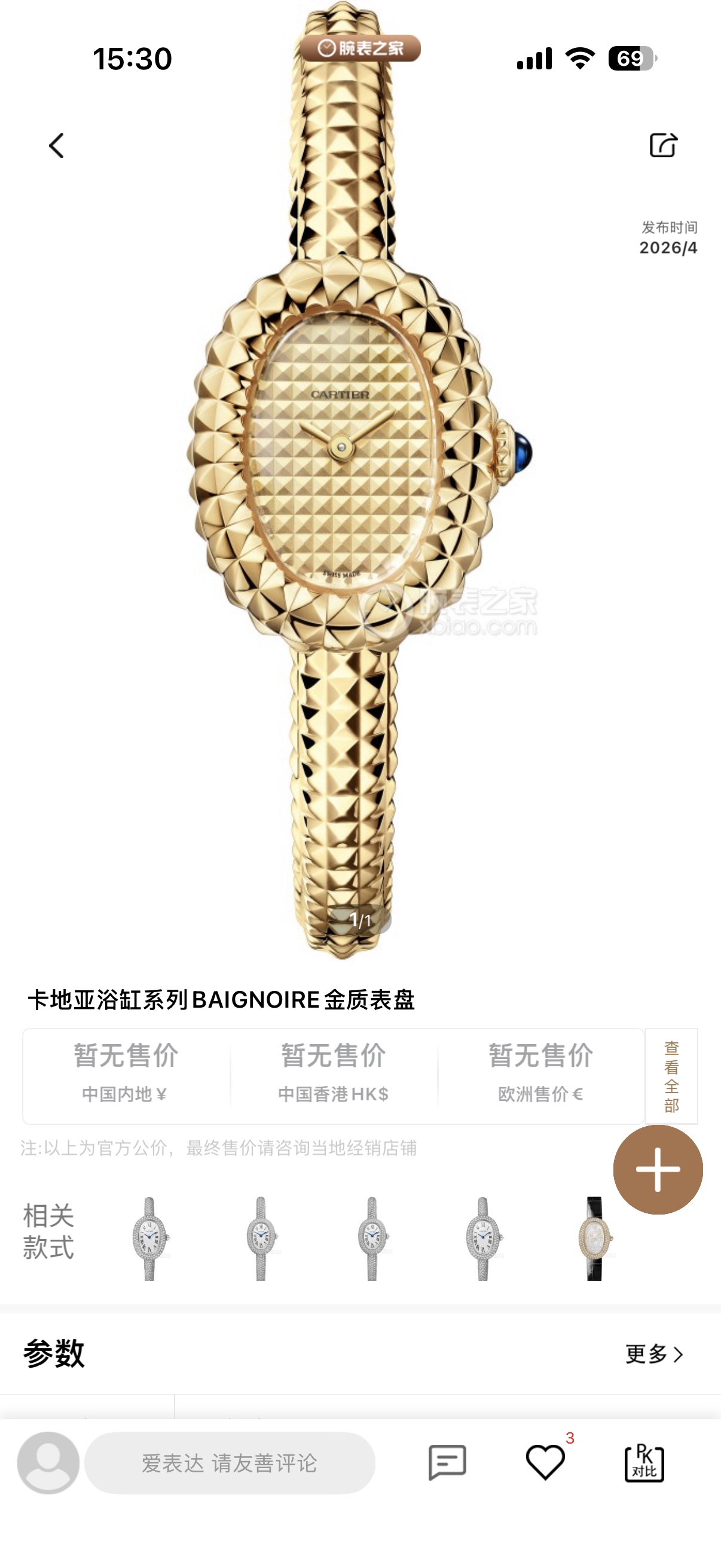 NO:858453,2026 latest bathtub diamond gold armor [color] [color] Accept customization of real gold and diamonds [seduce] [seduce] [seduce],,gold198609092026最新款浴缸钻石黄金铠甲[色][色] 接受真金真钻定制[勾引][勾引][勾引],,gold,Watch