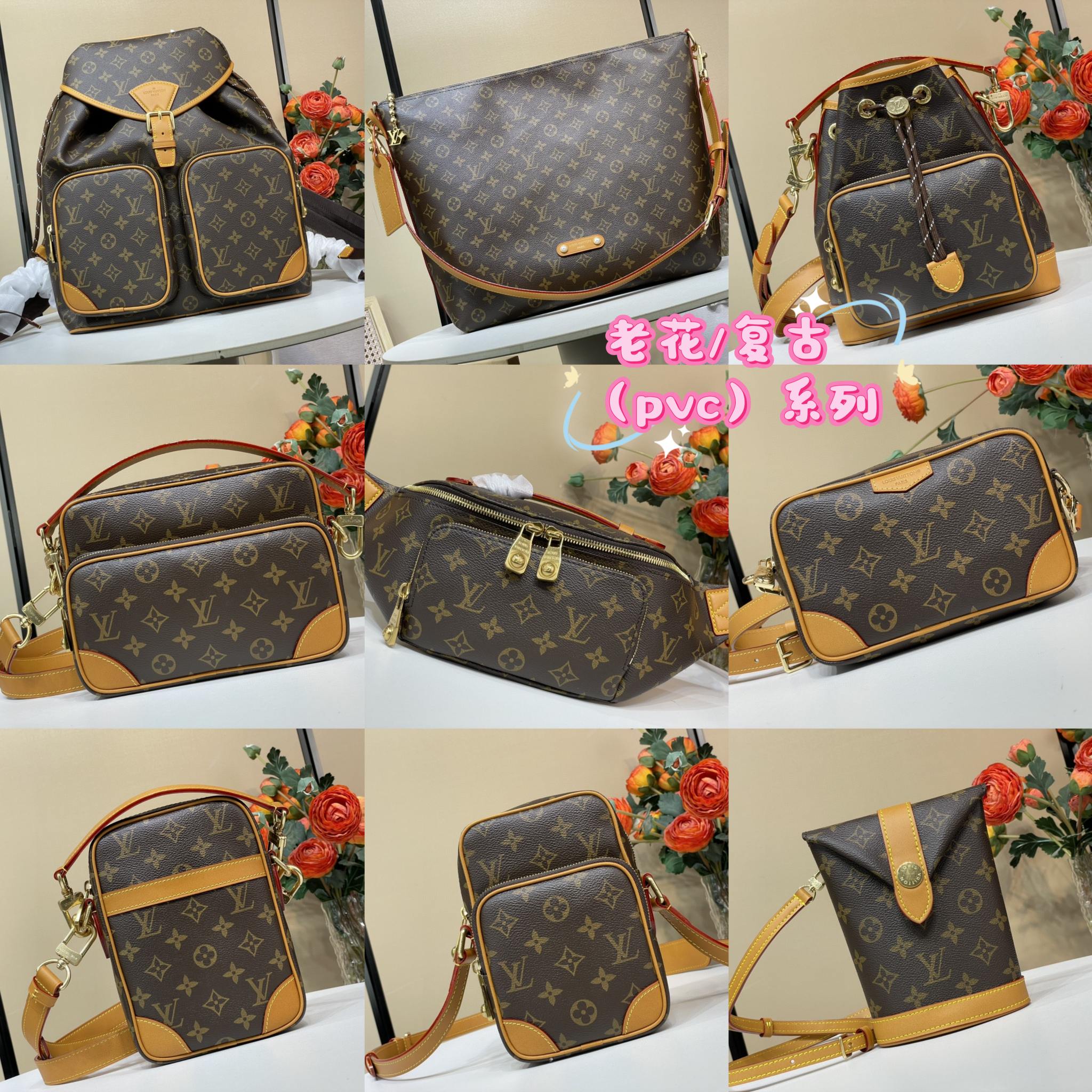 老花/复古（PVC）系列 集合图