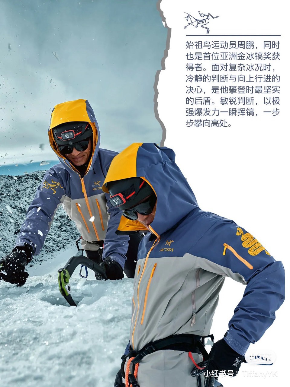 ARC‘TERYX/始祖鸟【蛇年🐍限定】ALoro Pianaha系列 Sv 第7代 GORE-TEX 