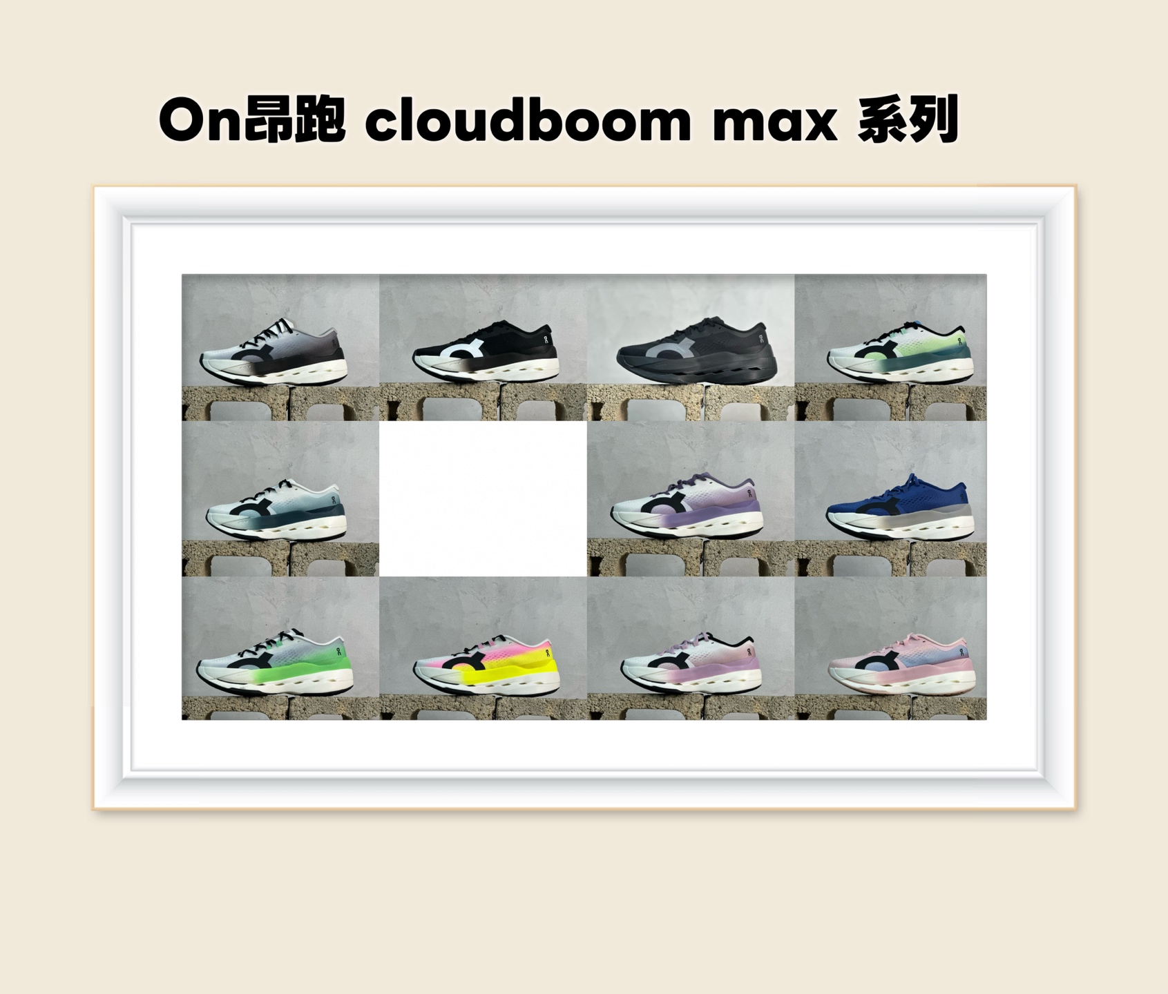 On昂跑 cloudboom max 系列舒适时尚透气支撑马拉松跑步鞋
