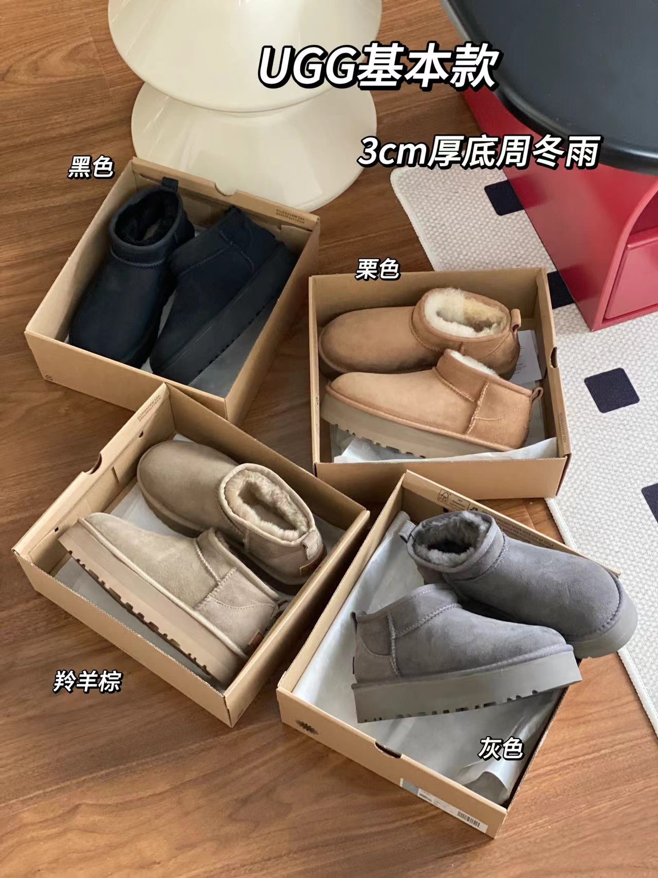 双11预热特惠🔥CX专供 独家纯原 【UGG】原×× 周冬雨mini 厚底3cm 5092 ug* 周冬雨mini升级厚底小短靴 百分百皮毛一体.防滑大底 颜色:栗色,灰色,羚羊棕 )