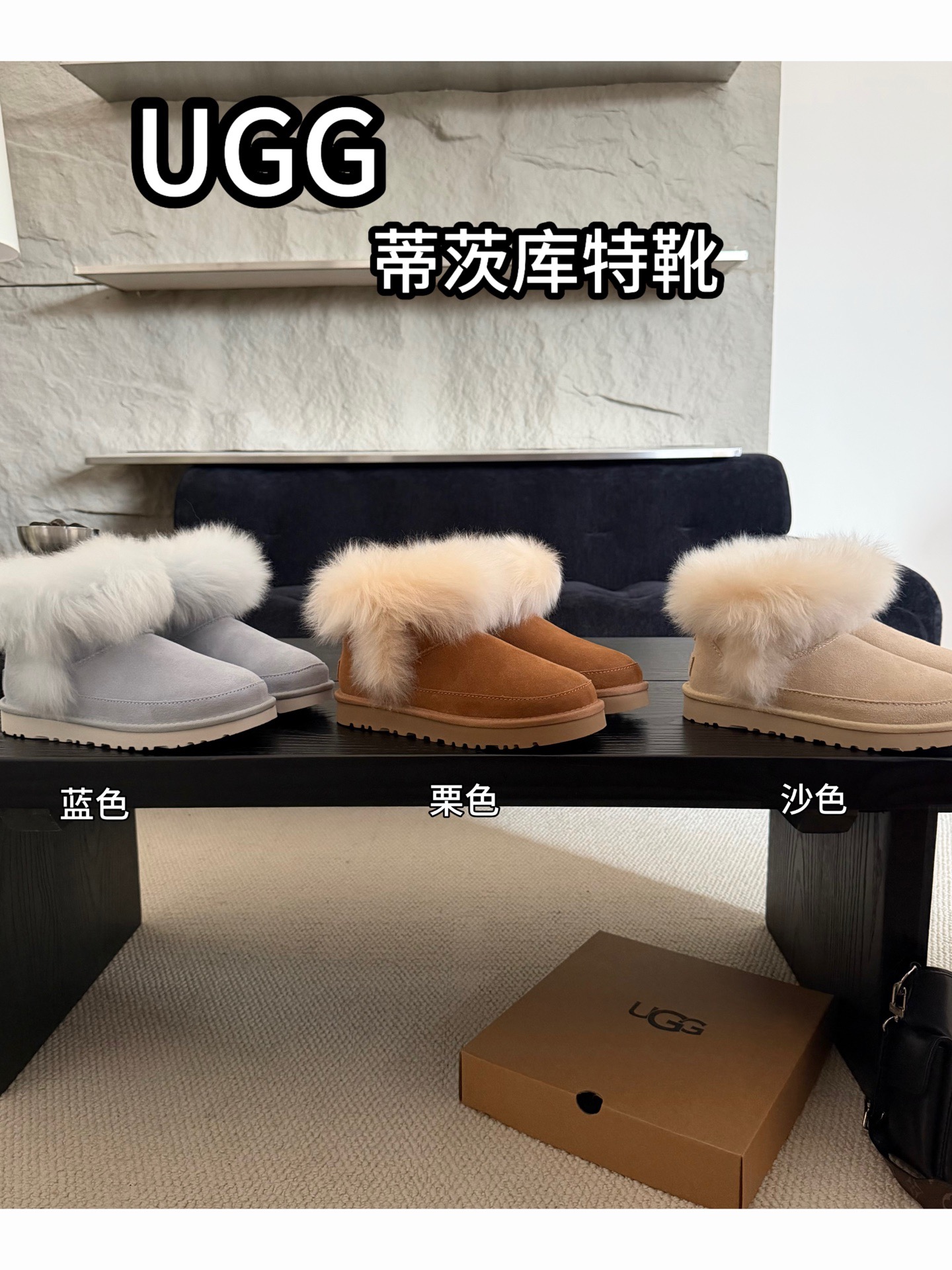 Unknown UGG蒂茨库雪地靴，长毛款，把冬日晴空穿在脚。韩系慵懒风 颜色 栗色 菜籽 蓝色 码数35-40