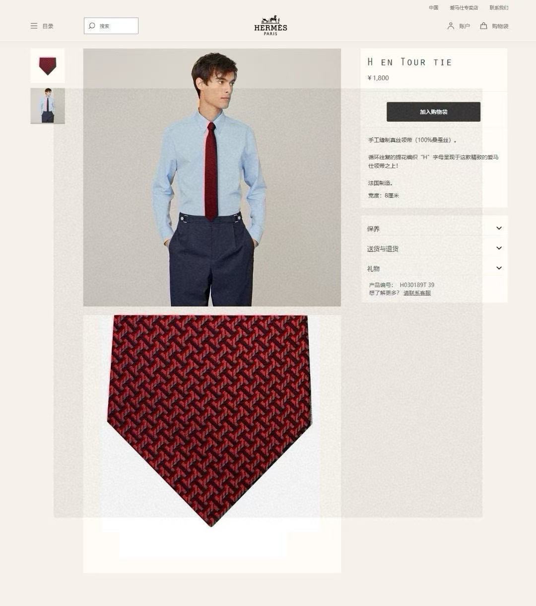 NO:301748,Red. Men's tie series [Geometric H pattern tie]. Rare H house has a thousand different print ties launched every year. From the initials, the main purpose of geometric patterns to the present styles are much richer, with lively animals or daily life things as the theme, allowing men to fully demonstrate their personality. Top twill silk handmade customization, tie, real silk, ties19860909批红色.男士领带系列【几何H图案领带】,稀有H家每年都有一千条不同印花的领带面世,从最初的多以几何图案表现骑术活动为主,到如今的款式则丰富得多,以活泼的动物或日常生活 事物为主题,让男士可以充分展示自己个性.顶级斜纹真丝手工定制,领带,real silk,ties,accessory