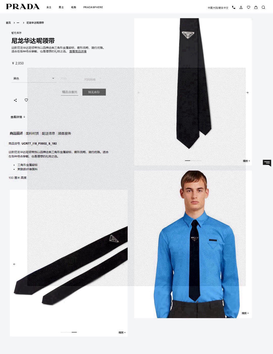 Prada Emblem Tie: Classic, Customized, Iconic Style for Fashion Enthusiasts - 图片 1