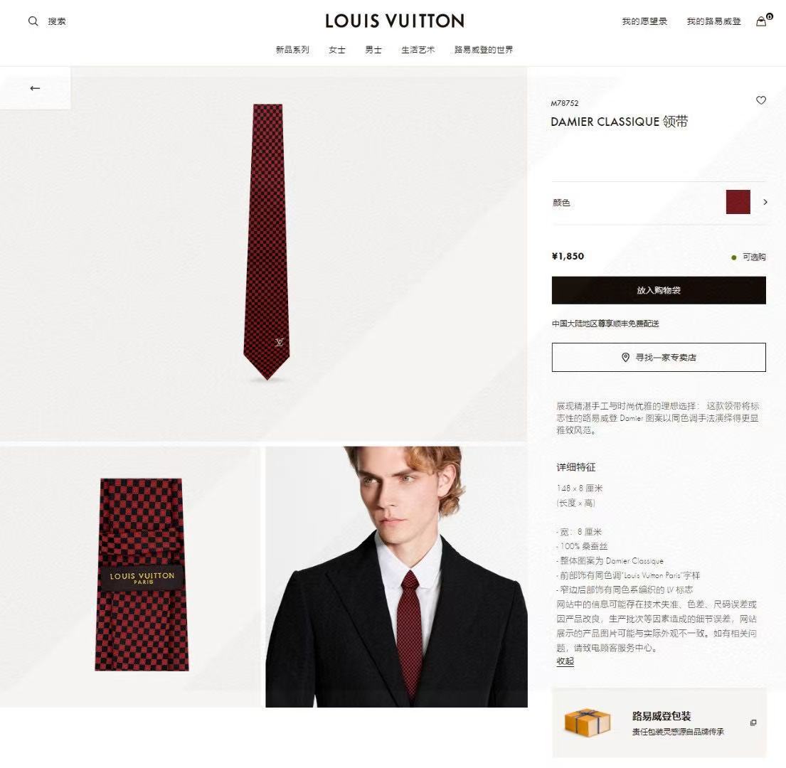 Elegant Craftsmanship: Men’s Damier Pattern Silk Tie Collection for Stylish Presentations - 图片 1