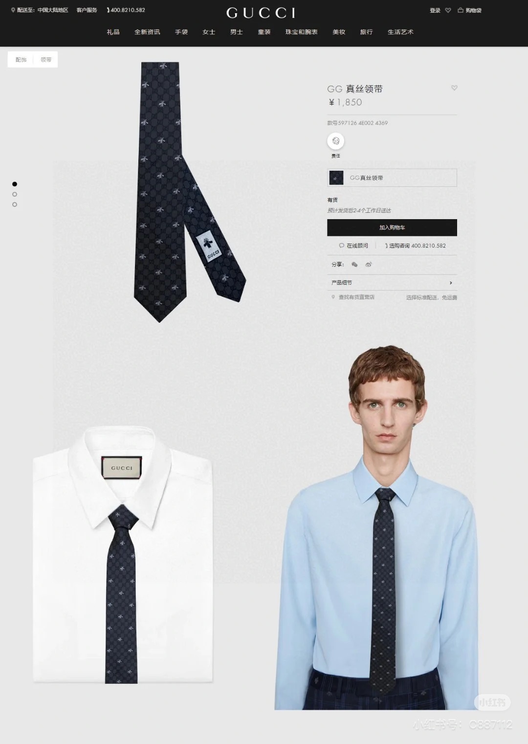 “Stylish Gucci Bee Tie: Elevate Your Office Look with a Symbol of Success”