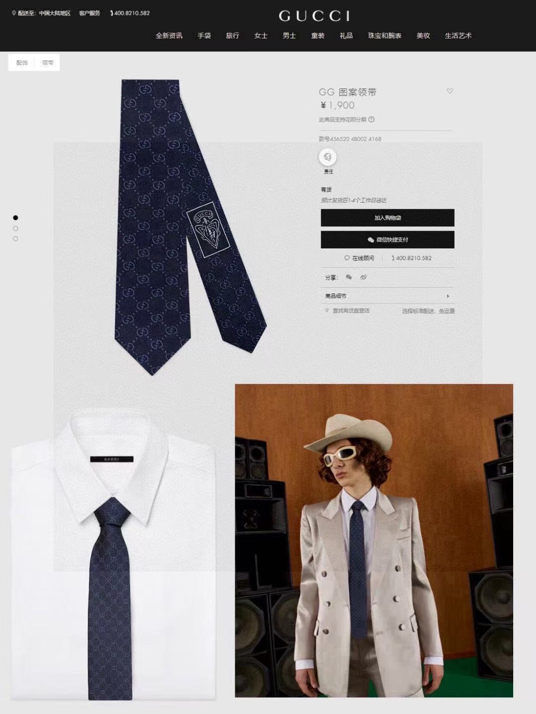“Rare Gucci Male Ties: Elegant Style with Fashion, 100% Silk Custom”