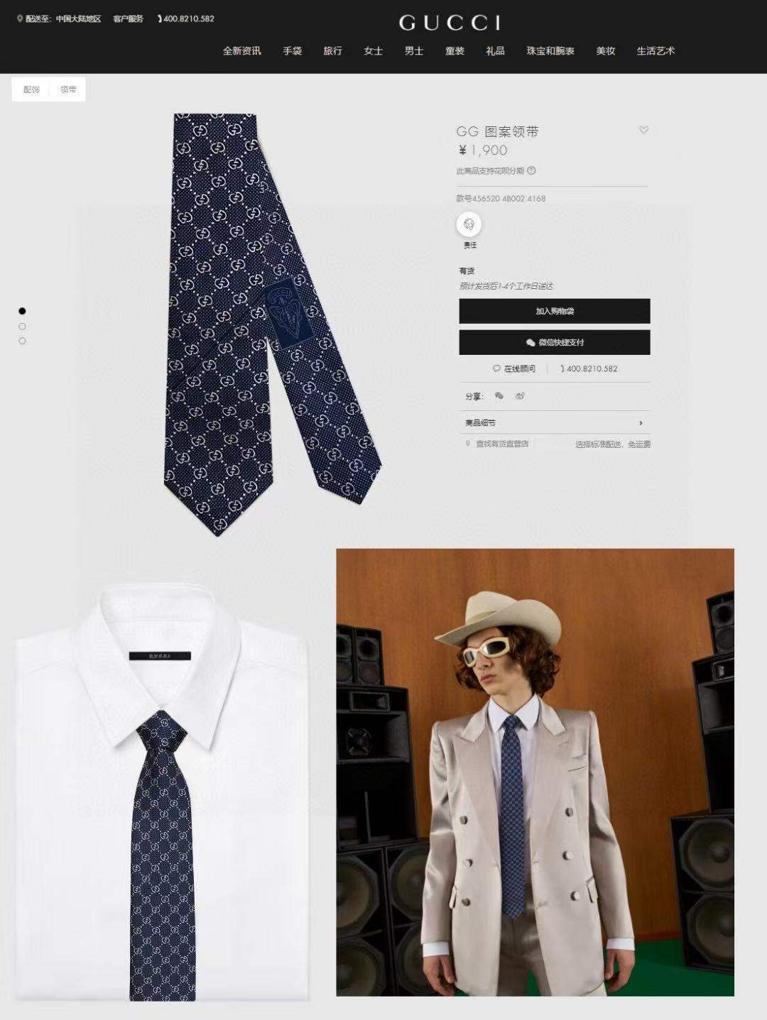 “Exclusive Gucci Men’s Tie Series with Classic Glogo Flower Design”