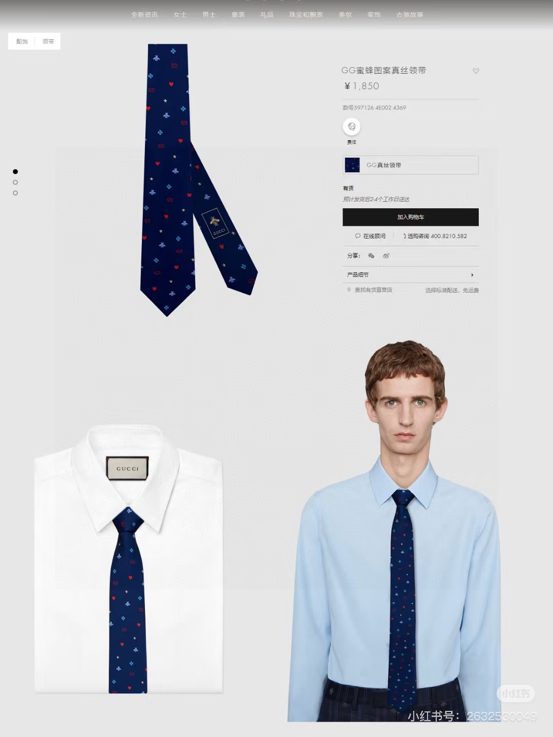 NO:301808,Pick Guchi men's tie series [GG bee and heart-shaped tie], rare and classic theme animal embroidery is ideal for showing exquisite handcraftsmanship and fashionable elegance. This tie will perfectly combine the iconic and perfect combination, and it will be more elegant in style with fashionable matching techniques. Let men fully demonstrate their personality. Top jacquard silk handmade custom width 7cm, tie, real silk, ties19860909批古奇男士领带系列【GG蜜蜂和心形领带】,稀有采用经典主题动物绣花展现精湛手工与时尚优雅的理想选择,这款领带将标志性完美的结合,以时尚搭配手法演绎的更显雅致风范.让男士可以充分展示自己个性.顶级提花真丝手工定制宽度7cm,领带,real silk,ties,accessory