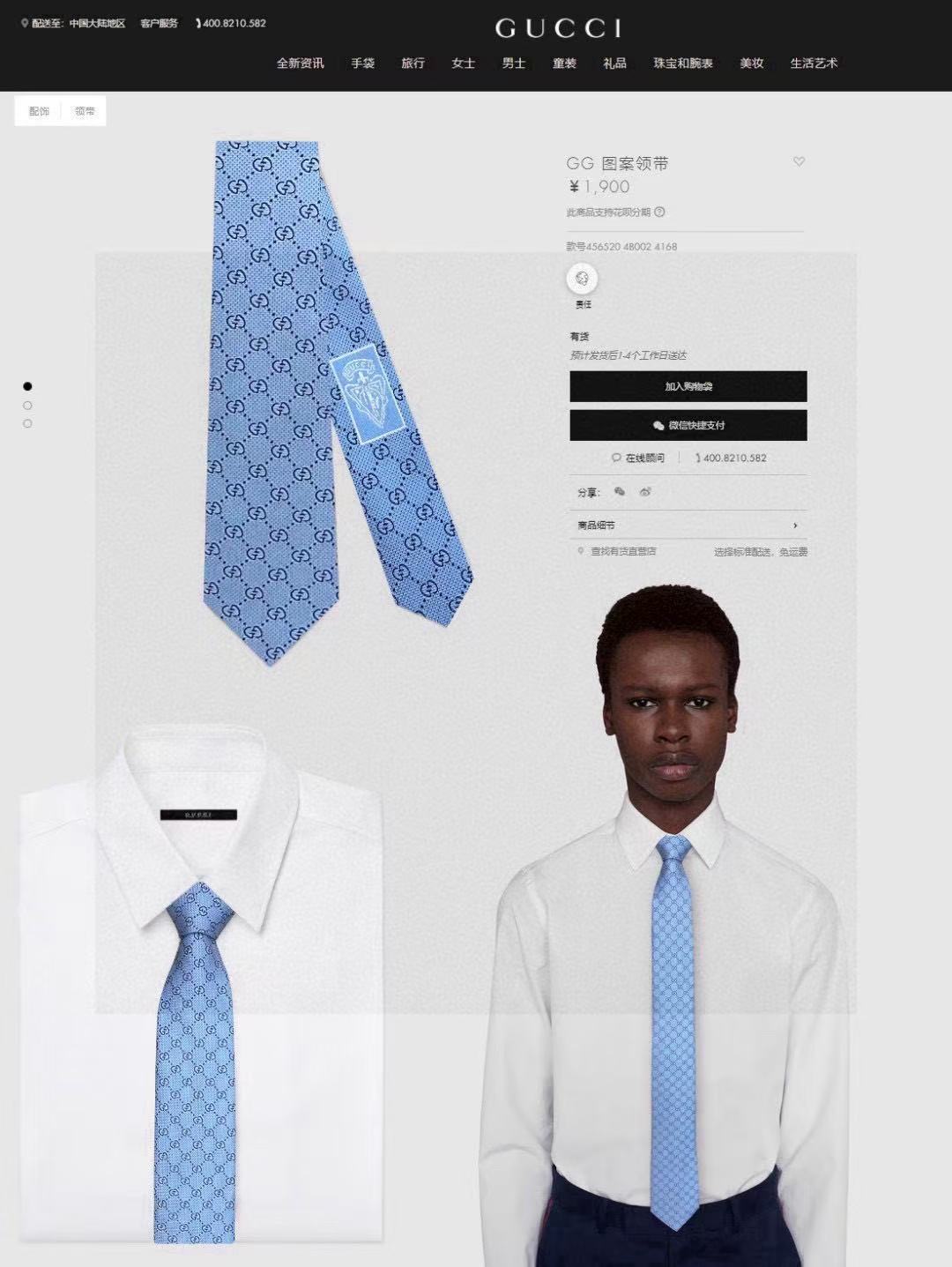 “Vintage Gucci Male Ties: Classic Glogo Flower for Elegant Fashion Statement” - 图片 1