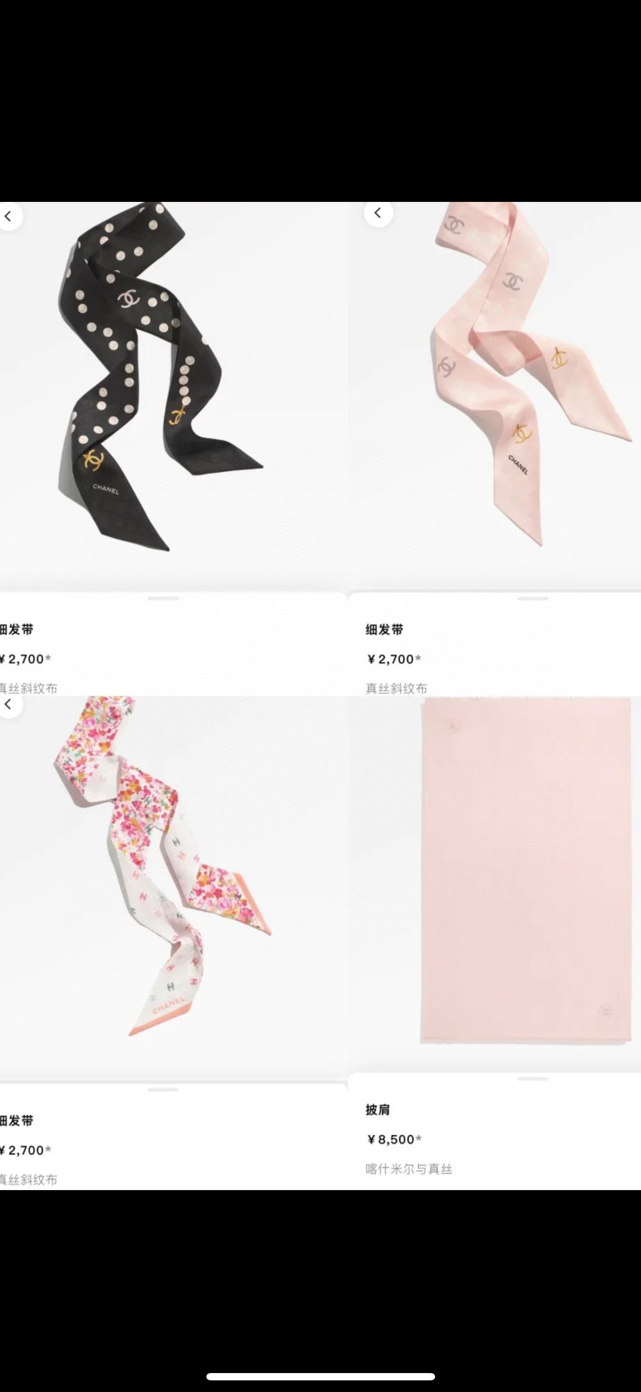 [Chanel Small Ribbons]