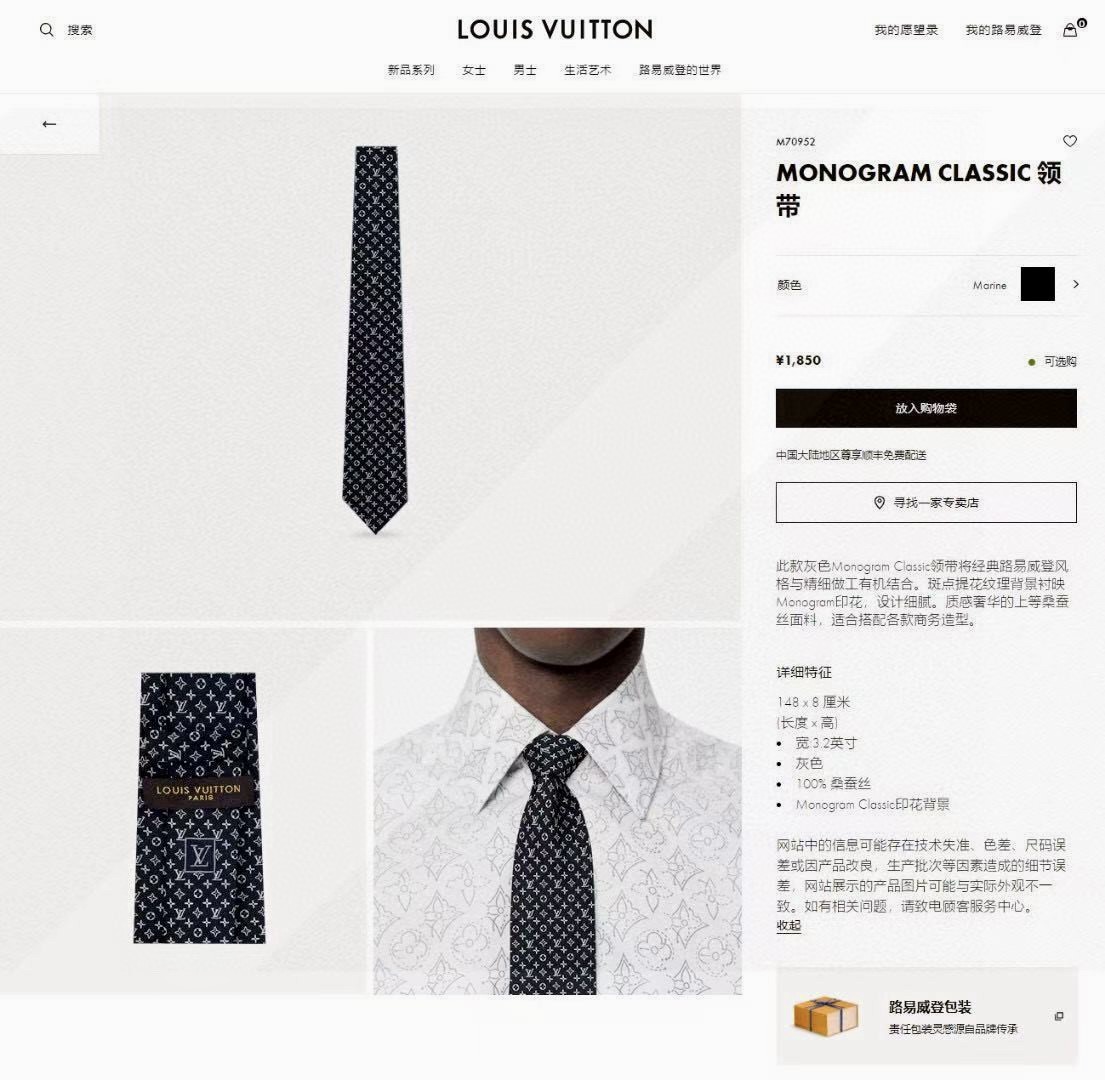 NO:301826,A collection of men's tie series [L logo pattern tie], the rare Monogram Classic tie organically combines the classic Louis Vuitton style with fine workmanship. The spotted jacquard texture background reflects Monogram prints, with delicate design. The luxurious textured high-quality mulberry silk fabric is suitable for matching various business styles and formal styles to add elegant tones, and a thoughtful choice for gifts. The interpretation is more elegant and allows men to fully display their personality. Top jacquard silk handmade custom hand stitching, soft texture, showing the extraordinary craftsmanship of donkeys., tie, louis vuitton, louis vuitton, louis vuitton, louis vuitton, real silk, ties19860909批男士领带系列【L标识花纹领带】,稀有Monogram Classic领带将经典路易威登风格与精细做工有机结合.斑点提花纹理背景衬映Monogram印花,设计细腻.质感奢华的上等桑蚕丝面料,适合搭配各款商务造型和正装造型增添优雅色调,赠礼的周到之选.演绎的更显雅致风范.让男士可以充分展示自己个性.顶级提花真丝手工定制手工缝线,质地轻柔,尽显驴家非凡工艺.,领带,louis vuitton,louis vuitton,louis vuitton,real silk,ties,accessory