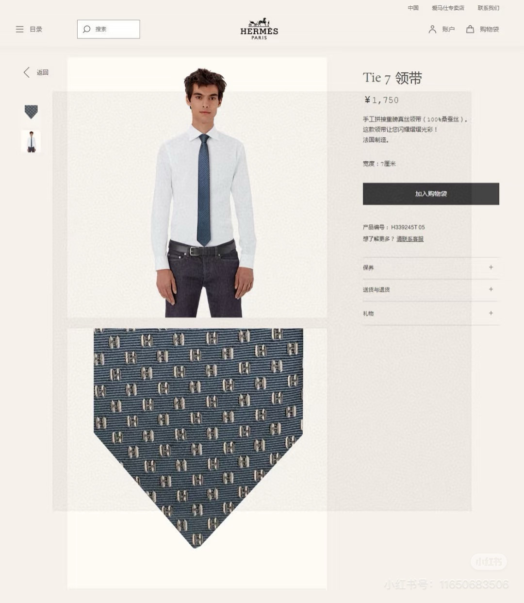 NO:301852,A new tie series for men [H stacked tie]. The rare H family has a thousand ties with different prints launched every year. From the initial geometric patterns to the riding activities, to the current styles are much richer, with lively animals or daily life things as the theme, allowing men to use ties, tie, ties19860909批男士新款领带系列【H叠影领带】,稀有H家每年都有一千条不同印花的领带面世,从最初的多以几何图案表现骑术活动为主,到如今的款式则丰富得多,以活泼的动物或日常生活 事物为主题,让男士可以充领带,领带,ties,accessory