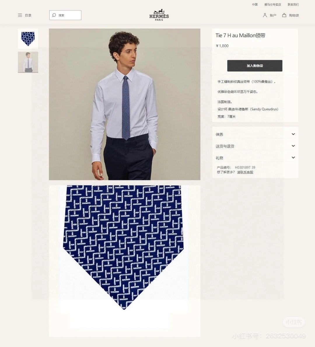 NO:301873,New tie series for men [H fun maze tie] Hermes has a thousand ties with different prints released every year, from the initial geometric patterns to the present styles that are much richer, with lively animals or daily life things as the theme, allowing men to fully demonstrate their personality. The two colors are versatile and do not pick out clothes. It is very suitable for tie, tie, hermes, ties19860909批男士新款领带系列【H趣味迷宫领带】爱马仕每年都有一千条不同印花的领带面世,从最初的多以几何图案表现骑术活动为主,到如今的款式则丰富得多,以活泼的动物或日常生活 事物为主题,让男士可以充分展示自己个性.两款颜色百搭不挑衣.送男友送家人送老公都很适合领带,领带,hermes,ties,accessory