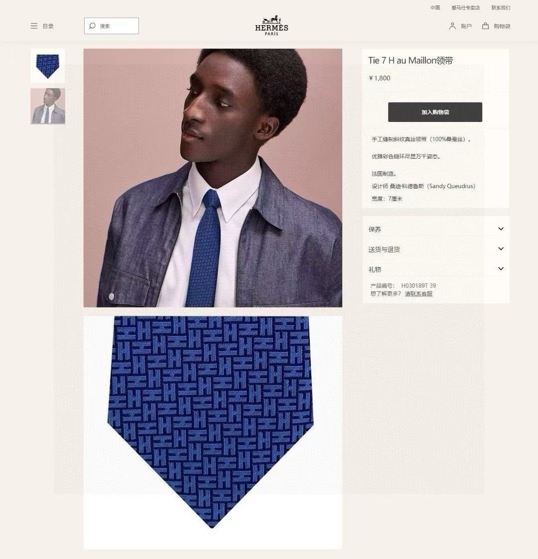 NO:301885,A new tie series for men [H ring pattern tie]. Rare H home has a thousand different print ties launched every year. From the initial geometric patterns to the main riding activities, to the current styles are much richer, with lively animals or daily life things as the theme, allowing men to fully demonstrate their personality. Top twill silk handmade custom ties, tie, real silk, ties19860909批男士新款领带系列【H环形图案领带】,稀有H家每年都有一千条不同印花的领带面世,从最初的多以几何图案表现骑术活动为主,到如今的款式则丰富得多,以活泼的动物或日常生活 事物为主题,让男士可以充分展示自己个性.顶级斜纹真丝手工定制领带,领带,real silk,ties,accessory