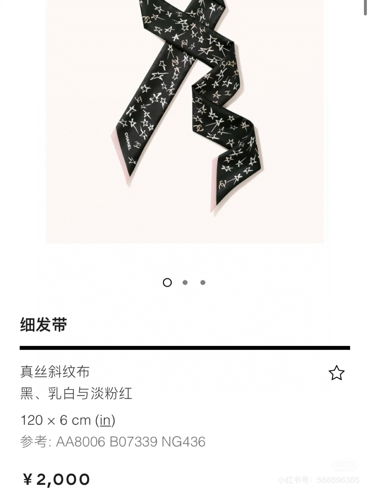 NO:306534,New CHANEL counters!  Create a unique but familiar appearance. The upper body effect is very good!  It’s so perfect if you just match it casually!  Streamers have super multi-purpose scarves, headbands, bag accessories, belts... etc., so on, super easy to control. Summer clothes, winter bags] Top silk shine and super strong and exquisite. This is really something you must buy [6X120cm, silk double-layer double-sided] scarf scarves, streamers, streamers, hair tie, chanel, real silk19860909批CHANEL专柜新款 ！营造出一种独特却又熟悉的外观.上身效果非常赞！随意一搭就是那么完美！飘带有超多用途领巾、发带、包包配饰、腰带.....等等等等,超好驾驭 夏季配衣服 冬季配包包】顶级真丝光泽感超级强 精美无比 ,这款真的是一定要入手的【6X120cm,真丝双层双面】围巾丝巾丝巾,飘带,飘带，发束,chanel,real silk,accessory