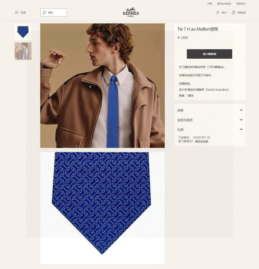 NO:301918,A new tie series for men [H ring pattern tie]. Rare H home has a thousand different print ties launched every year. From the initial geometric patterns to the main riding activities, to the current styles are much richer, with lively animals or daily life things as the theme, allowing men to fully demonstrate their personality. Top twill silk handmade custom ties, tie, real silk, ties19860909批男士新款领带系列【H环形图案领带】,稀有H家每年都有一千条不同印花的领带面世,从最初的多以几何图案表现骑术活动为主,到如今的款式则丰富得多,以活泼的动物或日常生活 事物为主题,让男士可以充分展示自己个性.顶级斜纹真丝手工定制领带,领带,real silk,ties,accessory