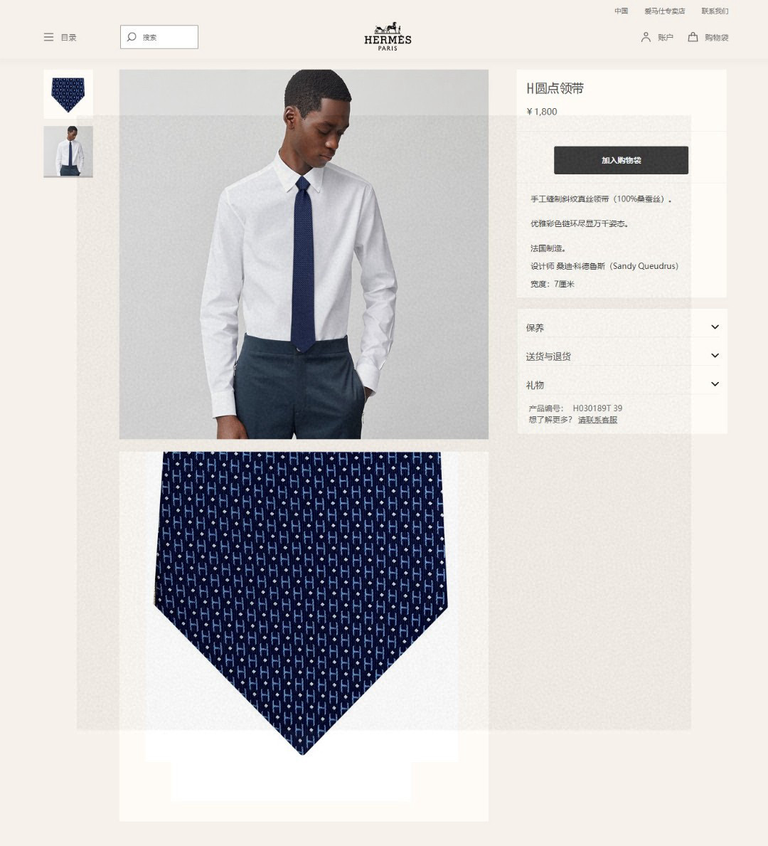 NO:301943,A new tie series for men [H dot tie]. Rare H house has a thousand different print ties launched every year. From the initial geometric patterns to the main riding activities, to the current styles are much richer, with lively animals or daily life things as the theme, allowing men to fully demonstrate their personality. Top twill silk handmade custom ties, tie, real silk, ties19860909批男士新款领带系列【H圆点领带】,稀有H家每年都有一千条不同印花的领带面世,从最初的多以几何图案表现骑术活动为主,到如今的款式则丰富得多,以活泼的动物或日常生活 事物为主题,让男士可以充分展示自己个性.顶级斜纹真丝手工定制领带,领带,real silk,ties,accessory