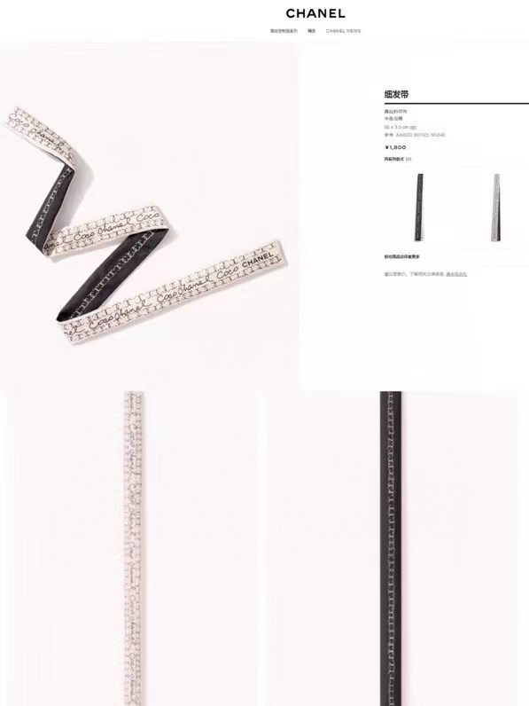 [Chanel Small Ribbons]
