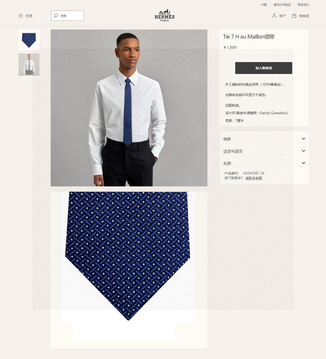 NO:301987,New tie series for men [H knitted tie], Rare H home has a thousand different print ties launched every year, from the initial geometric patterns to the present styles that are much richer, with lively animals or daily life things as the theme, allowing men to fully demonstrate their personality. Top twill silk handmade custom ties, tie, real silk, ties19860909批 男士新款领带系列【H编织花纹领带】,稀有H家每年都有一千条不同印花的领带面世,从最初的多以几何图案表现骑术活动为主,到如今的款式则丰富得多,以活泼的动物或日常生活 事物为主题,让男士可以充分展示自己个性.顶级斜纹真丝手工定制领带,领带,real silk,ties,accessory