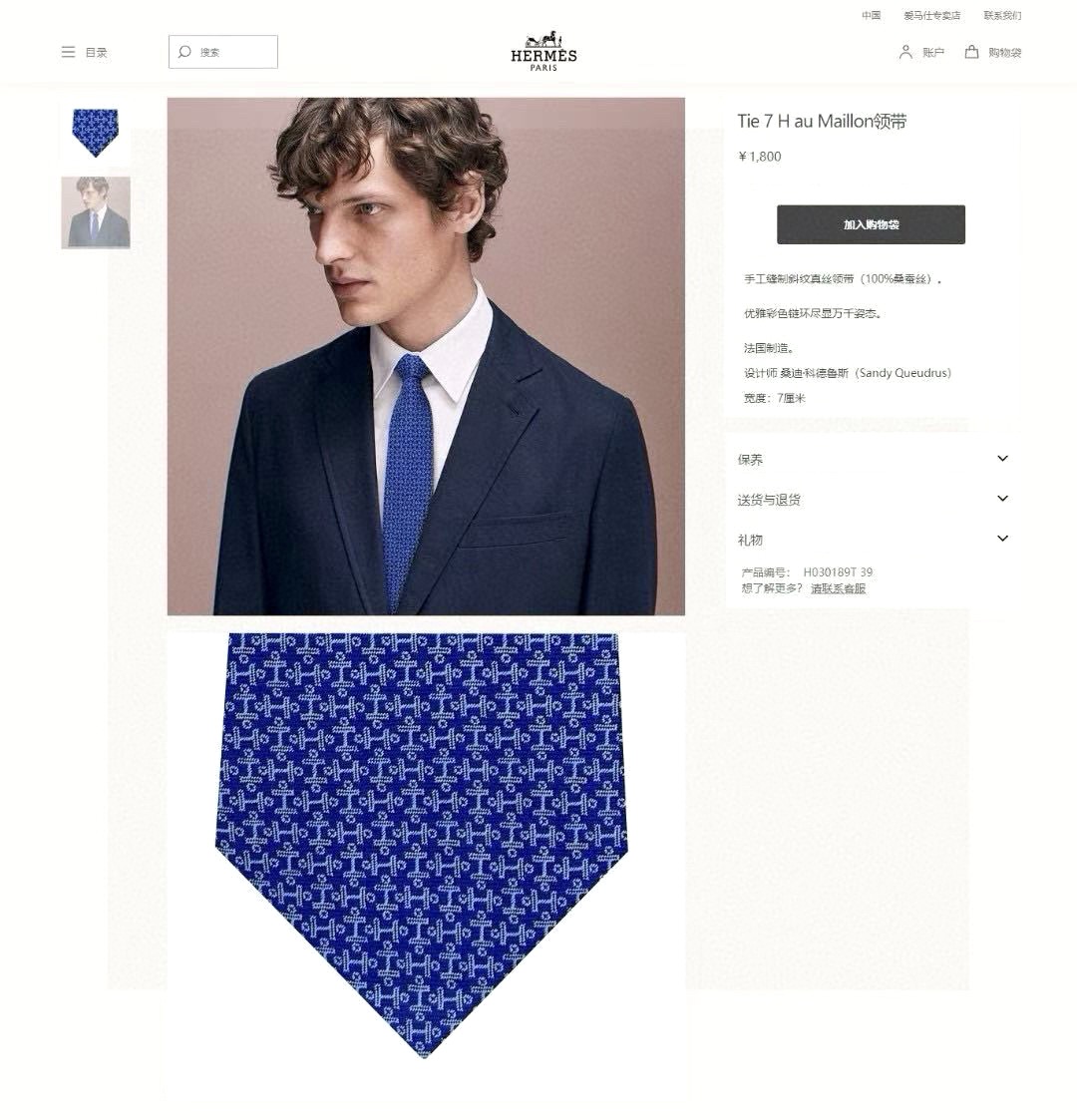 NO:302002,A new tie series for men [H logo pattern tie]. Rare H home has a thousand different print ties launched every year. From the initial geometric patterns to the riding activities, to the current styles are much richer, with lively animals or daily life things as the theme, allowing men to fully demonstrate their personality. Top twill silk handmade customization ties, tie, real silk, ties19860909批男士新款领带系列【H标志图案领带】,稀有H家每年都有一千条不同印花的领带面世,从最初的多以几何图案表现骑术活动为主,到如今的款式则丰富得多,以活泼的动物或日常生活 事物为主题,让男士可以充分展示自己个性.顶级斜纹真丝手工定制 领带,领带,real silk,ties,accessory