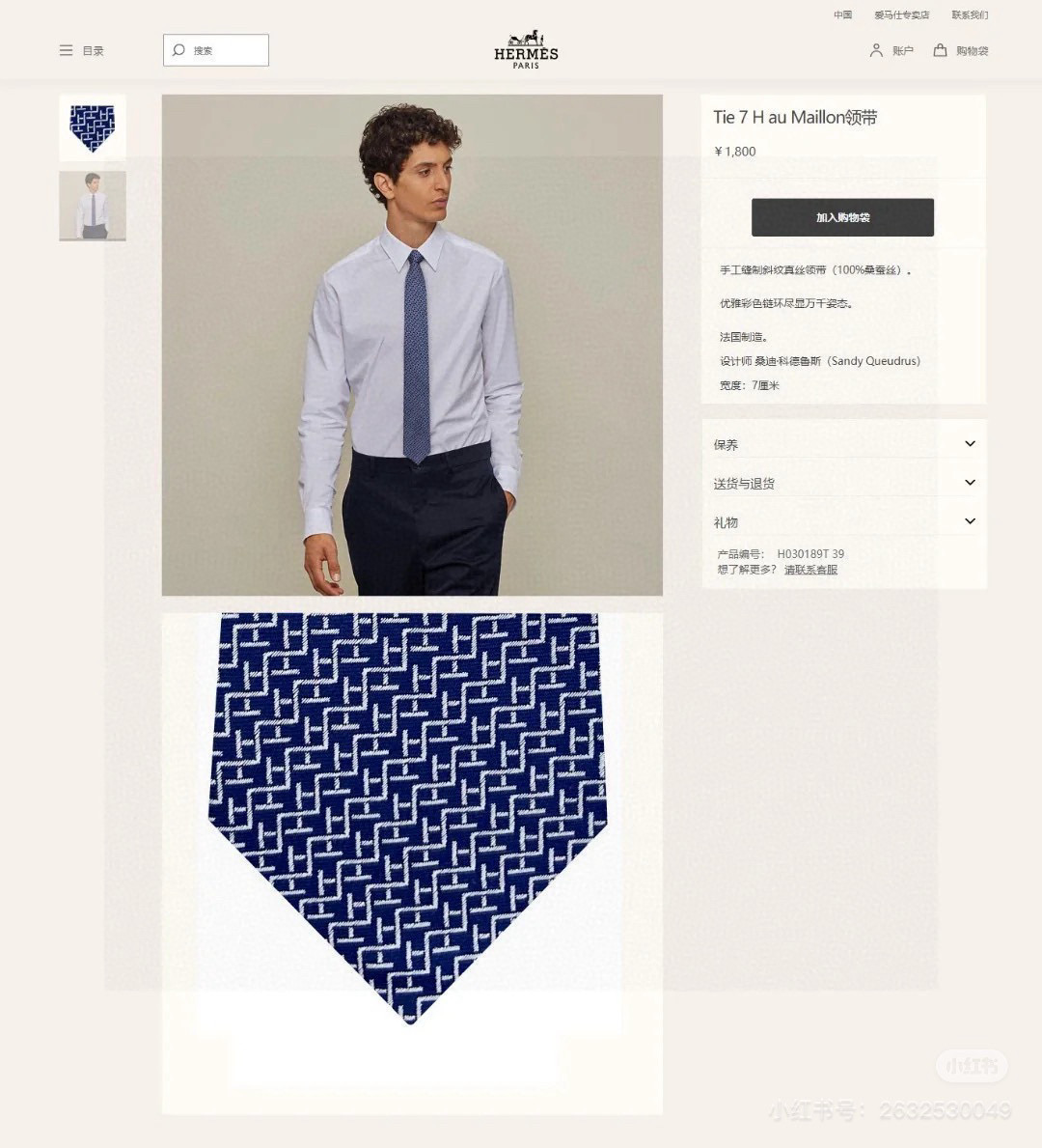 NO:302006,New tie series for men [H fun maze tie] Hermes has a thousand ties with different prints released every year, from the initial geometric patterns to the present styles that are much richer, with lively animals or daily life things as the theme, allowing men to fully demonstrate their personality. The two colors are versatile and do not pick out clothes. It is very suitable for tie, tie, hermes, ties19860909批男士新款领带系列【H趣味迷宫领带】爱马仕每年都有一千条不同印花的领带面世,从最初的多以几何图案表现骑术活动为主,到如今的款式则丰富得多,以活泼的动物或日常生活 事物为主题,让男士可以充分展示自己个性.两款颜色百搭不挑衣.送男友送家人送老公都很适合领带,领带,hermes,ties,accessory