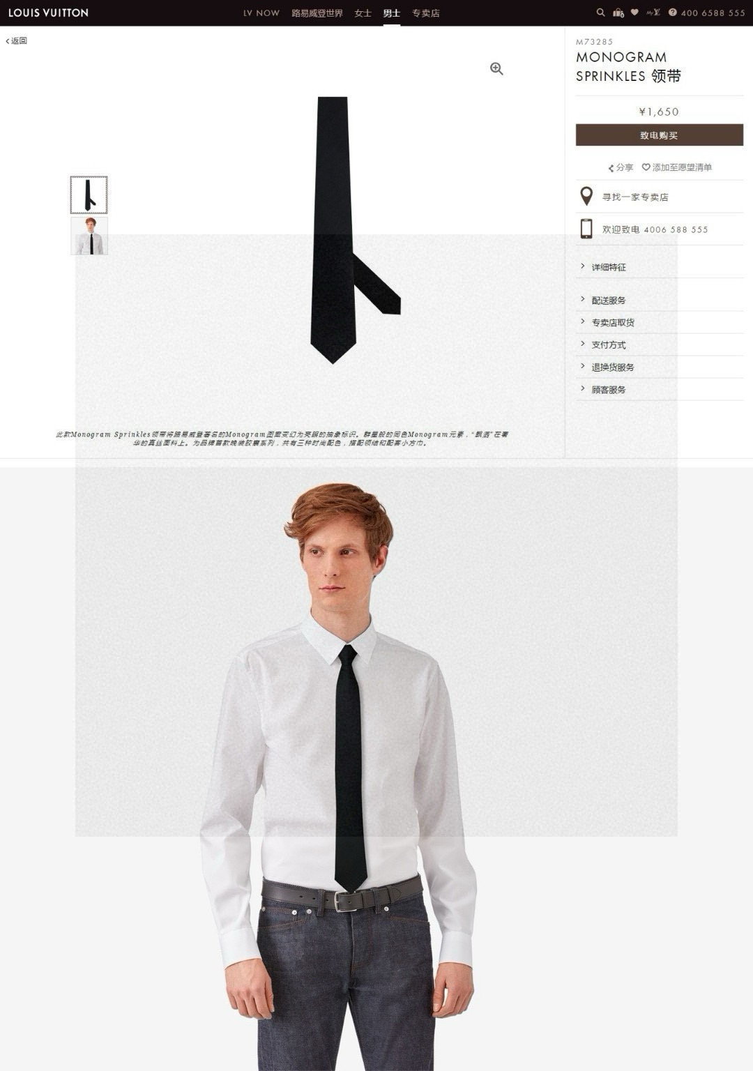 [LV Ties]