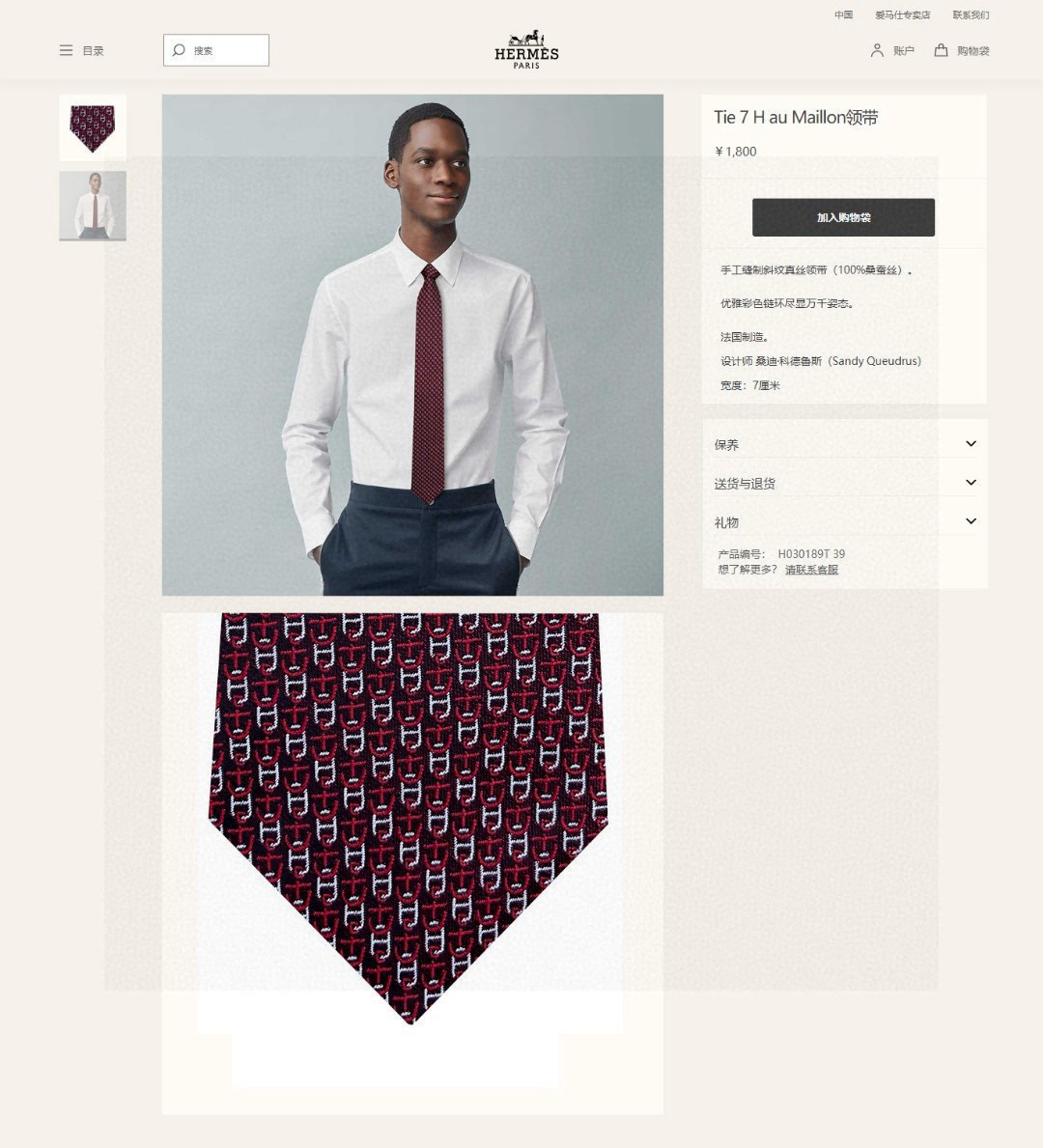 NO:302064,A new tie series for men [H two-color chain link tie]. Rare H house has a thousand different print ties launched every year. From the initial geometric patterns to the main riding activities, to the current styles are much richer, with lively animals or daily life things as the theme, allowing men to fully demonstrate their personality. Top twill silk handmade custom ties, tie, real silk, ties19860909批男士新款领带系列【H双色链环领带】,稀有H家每年都有一千条不同印花的领带面世,从最初的多以几何图案表现骑术活动为主,到如今的款式则丰富得多,以活泼的动物或日常生活 事物为主题,让男士可以充分展示自己个性.顶级斜纹真丝手工定制领带,领带,real silk,ties,accessory