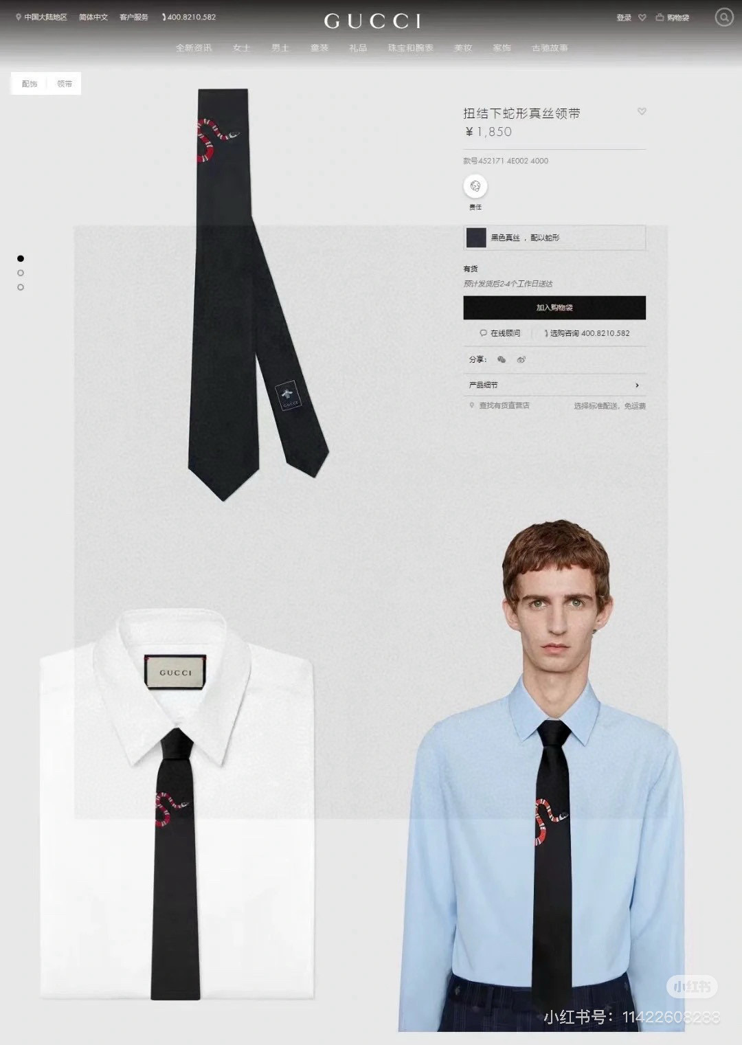 NO:302068,Gucci tie Men's G-home men's tie series [Snake-shaped tie], rare, classic theme animal embroidery is ideal for showing exquisite handcrafts and fashionable elegance. This tie will combine the iconic perfectly, and interpret it with fashionable matching techniques to make it more elegant. Let men fully demonstrate their personality. Top jacquard silk handmade custom width 7cm # Tie tie, tie, gucci, gucci, real silk, ties19860909批Gucci领带 男士 G家男士领带系列【蛇形领带】,稀有采用经典主题动物绣花展现精湛手工与时尚优雅的理想选择,这款领带将标志性完美的结合,以时尚搭配手法演绎的更显雅致风范.让男士可以充分展示自己个性.顶级提花真丝手工定制宽度7cm #领带领带,领带,gucci,gucci,real silk,ties,accessory