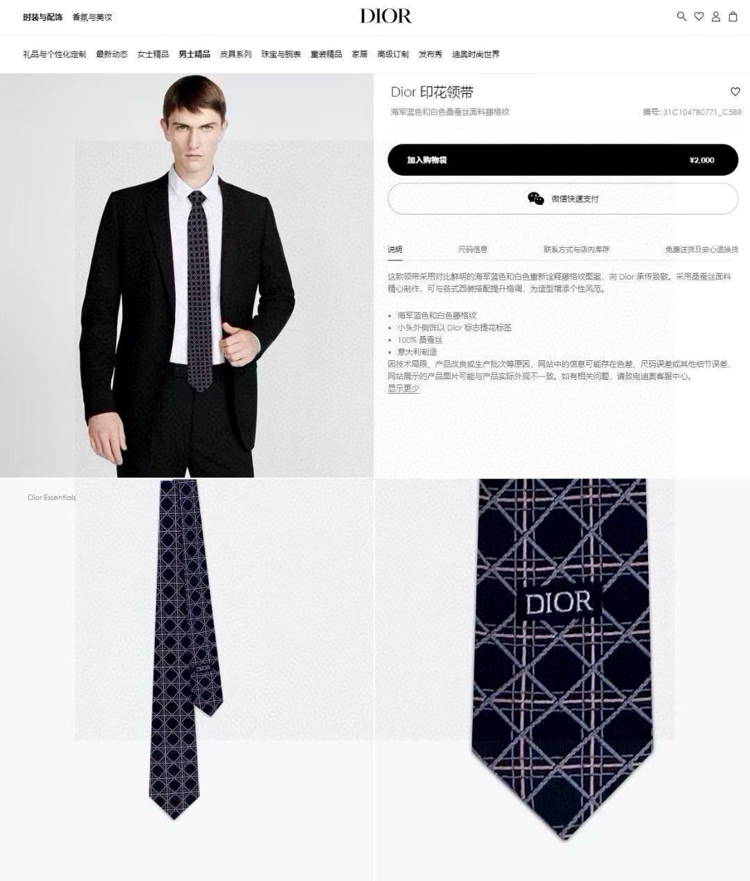 [Dior Ties]