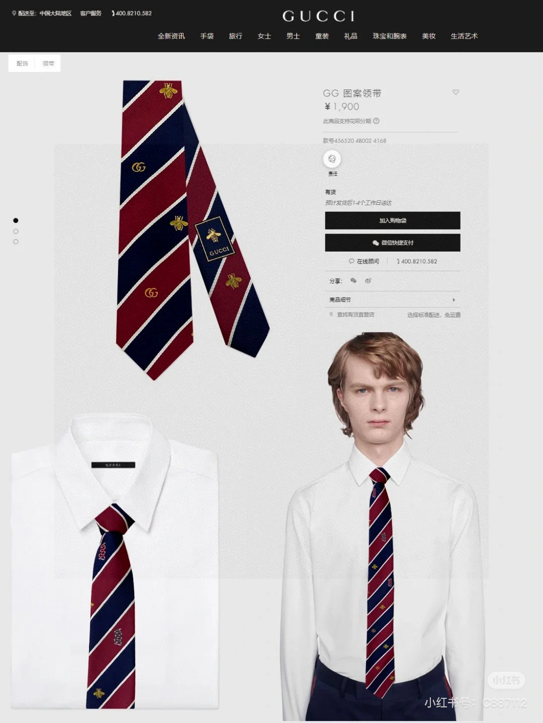 NO:372348,Pick Guchi men's tie series [GG bee and snake tie], rare and classic theme animal embroidery is ideal for showing exquisite handcrafts and fashionable elegance. This tie will perfectly combine the iconic and perfect combination, and it will be more elegant in style with fashionable matching techniques. Let men fully demonstrate their personality. Top jacquard silk handmade custom-made 7cm tie, tie, real silk, ties19860909批古奇男士领带系列【GG蜜蜂和蛇形领带】,稀有采用经典主题动物绣花展现精湛手工与时尚优雅的理想选择,这款领带将标志性完美的结合,以时尚搭配手法演绎的更显雅致风范.让男士可以充分展示自己个性.顶级提花真丝手工定制宽度7cm领带,领带,real silk,ties,accessory