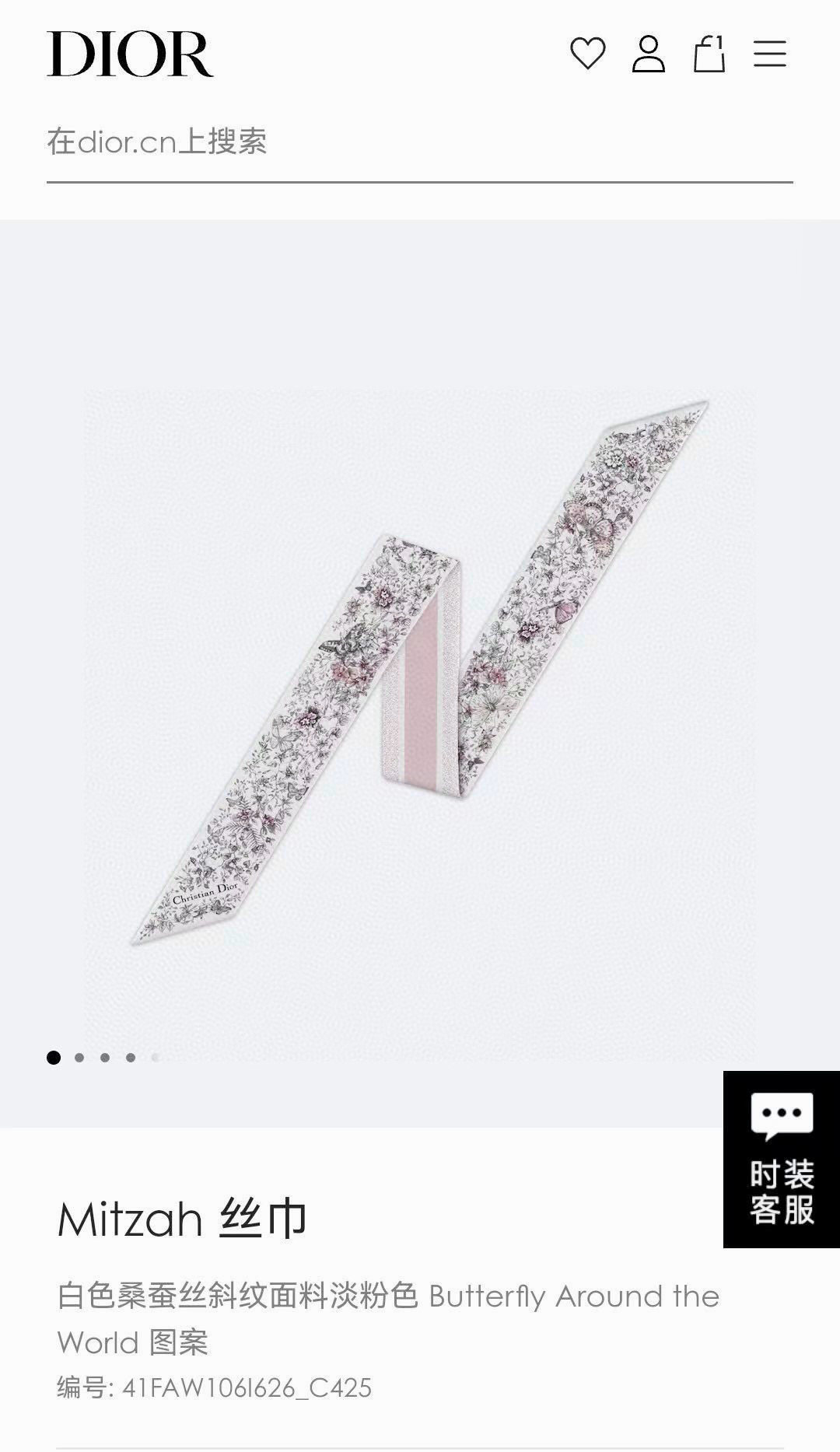 NO:378759,Batch Christian Dior logo jacquard strips Streamers Available in a variety of stylish looks, whether tied to the neck, wrist or handbag, is the ideal finishing touch, paired with other Butterfly Around The World items for matching look. White Past Pink Butterfly Around The World Pattern Back is decorated with contrasting Christian Dior logo jacquard strips Sharp ends Designed Mulberry Silk Made in Italy This Mitzah scarf is carefully crafted from white mulberry twill fabric, decorated with a light pink by Pietro Ruffo Butterfly Around The World  Patterns highlight the classic scarves, streamers, hair bundles, dior19860909批 Christian Dior 标志提花条形图案 飘带 可与各种时尚造型搭配,无论系在颈部、手腕或手袋上,都是理想的点睛之笔,可与其他 Butterfly Around The World 单品搭配,打造配套造型. 白色面料淡粉色 Butterfly Around The World 图案 背面饰以对比鲜明的 Christian Dior 标志提花条形图案 两端尖角设计 桑蚕丝 意大利制造 这款 Mitzah 丝巾采用白色桑蚕丝斜纹面料精心制作,饰以彼得罗·鲁福 (Pietro Ruffo) 设计的淡粉色 Butterfly Around The World 图案,突显该系列经典丝巾,飘带，发束,dior,accessory