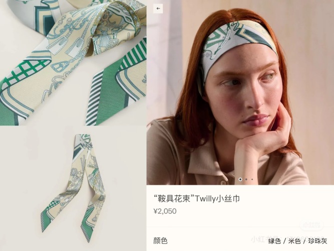 Hermes "Bouquets d'Attelage" Twilly Silk Ribbon Scarf - Green, Beige, Pearl Gray 1 Hermes "Bouquets d'Attelage" Twilly Silk Ribbon Scarf - Green, Beige, Pearl Gray
