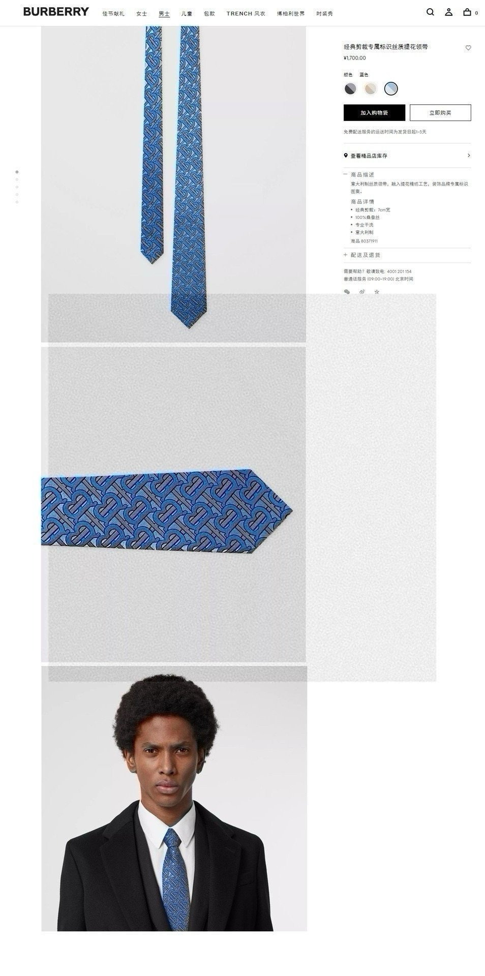 NO:372505,Cooking Burberry men's tie The popular TB logo tie is a rare ideal choice for showing exquisite handcrafts and fashionable elegance. This silk tie made of B's ​​most iconic TB letters is interpreted in the same tone technique and makes it more elegant. Men can fully demonstrate their personality. Top jacquard silk handmade custom tie, tie, burberry, real silk, ties19860909批巴宝莉男士领带 爆款TB标志领带,稀有展现精湛手工与时尚优雅的理想选择,这款采用B家最具标志性的TB字母制成的丝质领带,以同色调手法演绎的更显雅致风范.让男士可以充分展示自己个性.顶级提花真丝手工定制领带,领带,burberry,real silk,ties,accessory